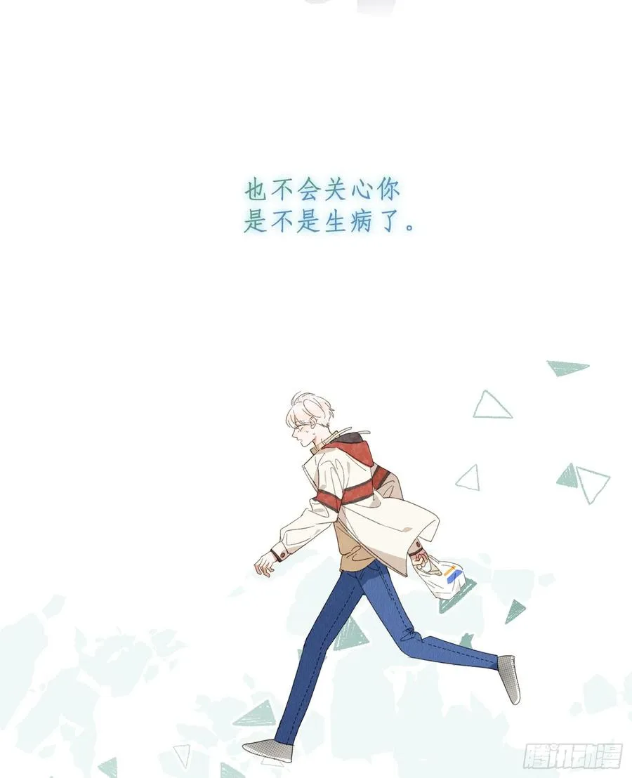 请你走向我。 第15页