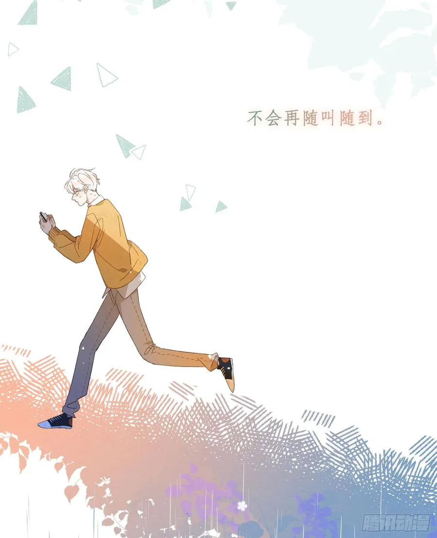 请你走向我。 第16页