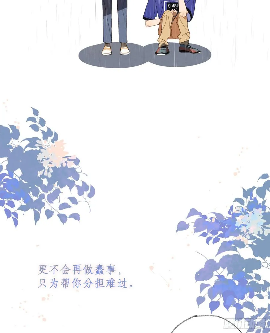 请你走向我。 第18页