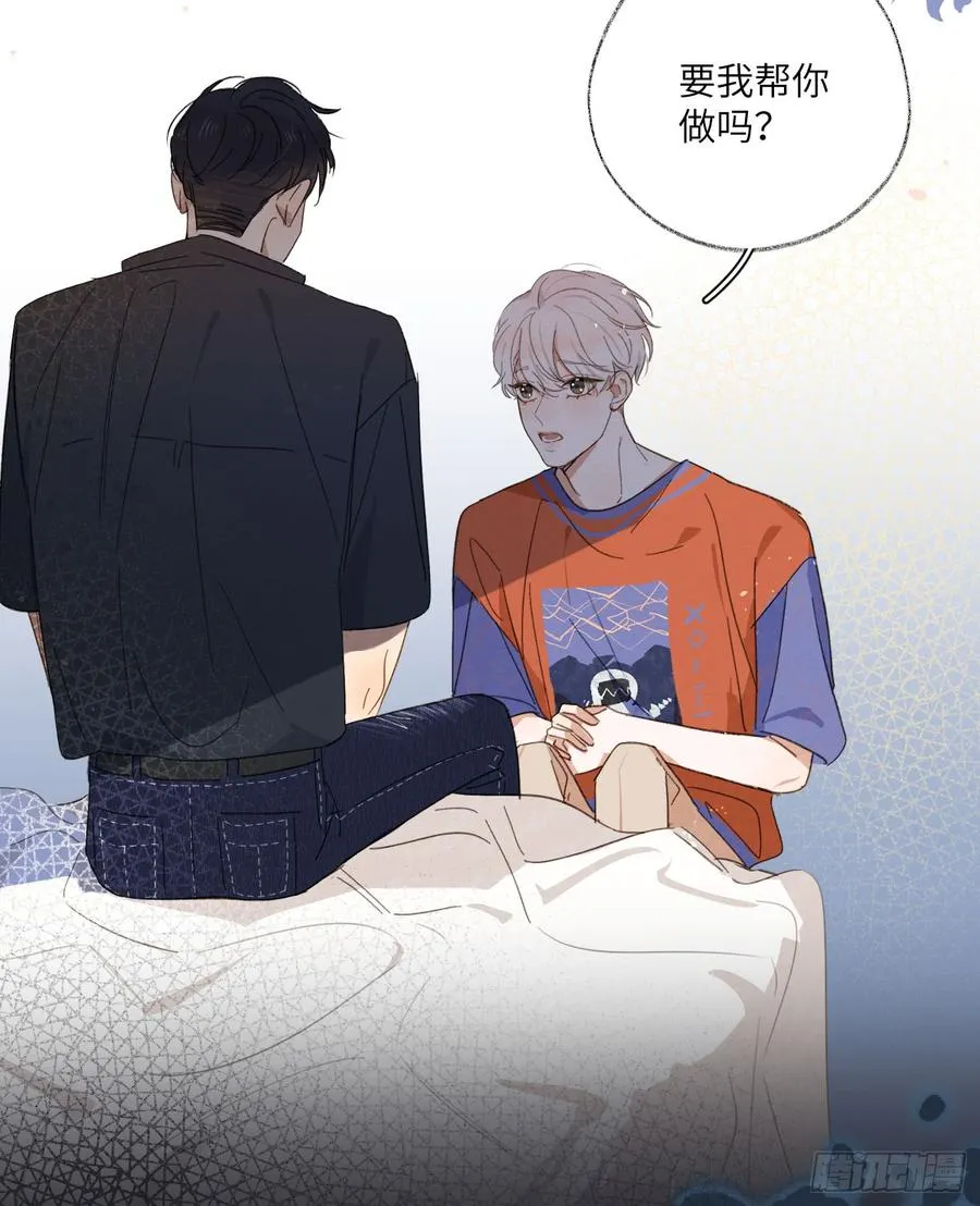 请你走向我。 第19页