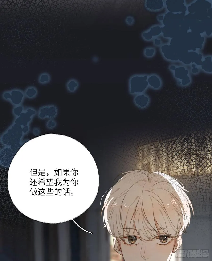 请你走向我。 第20页
