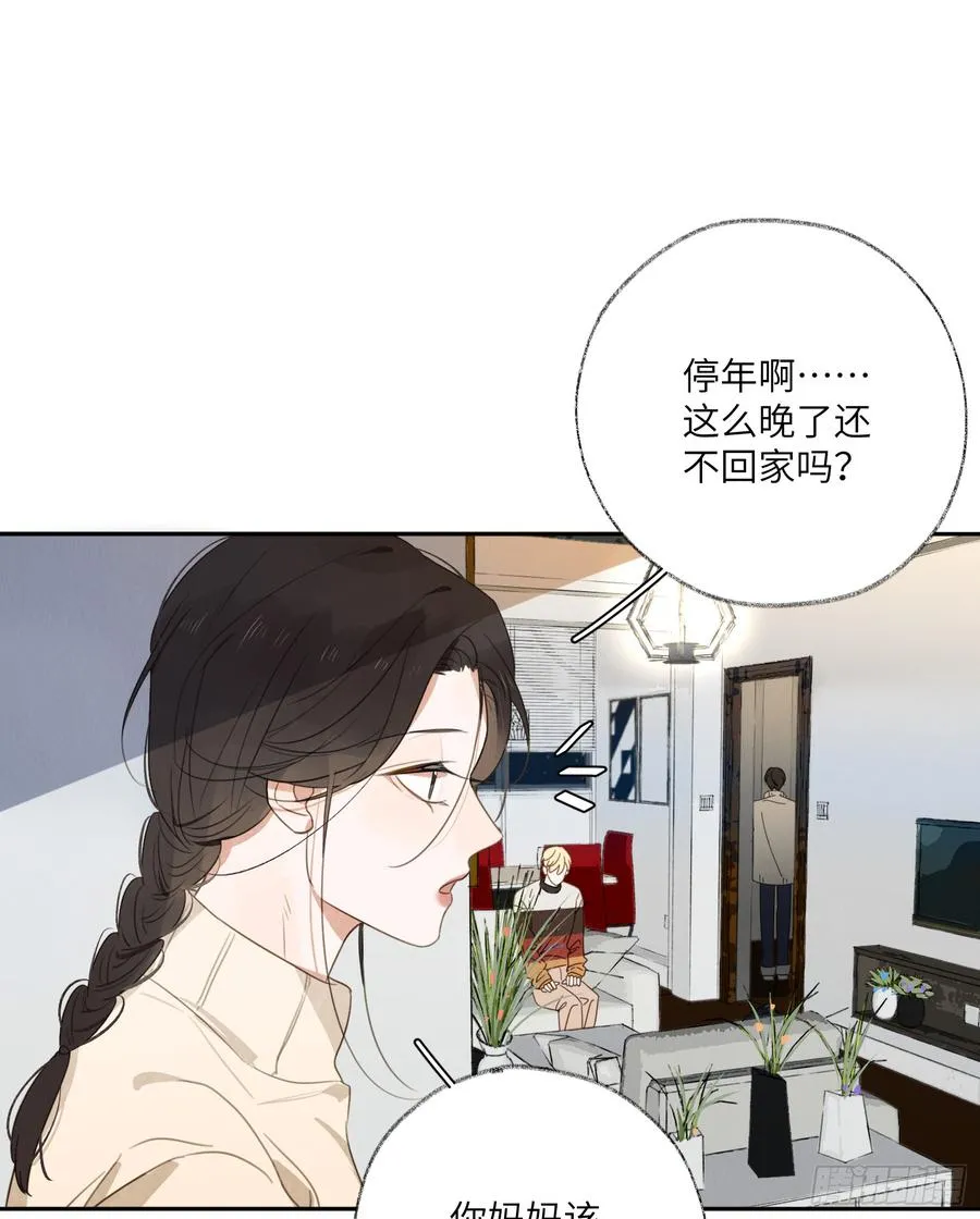 请你走向我。 第24页