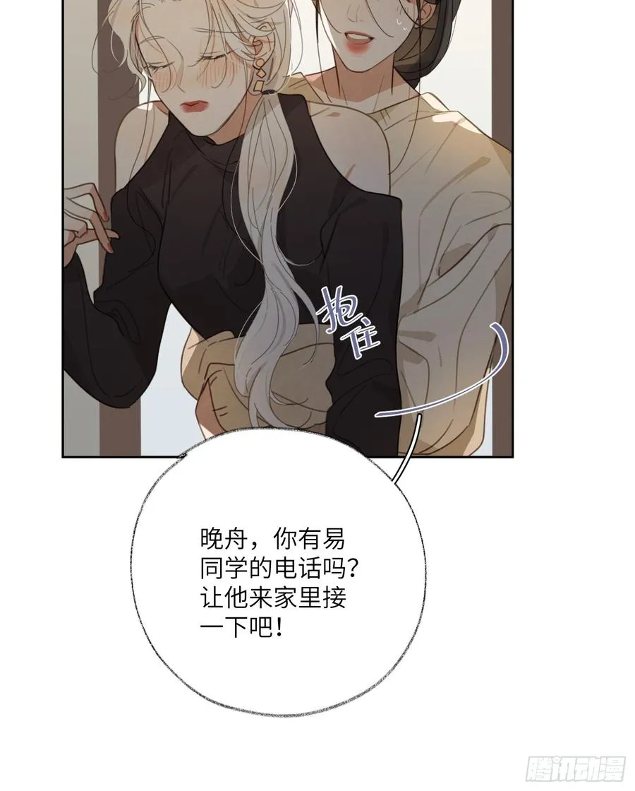 请你走向我。 第30页