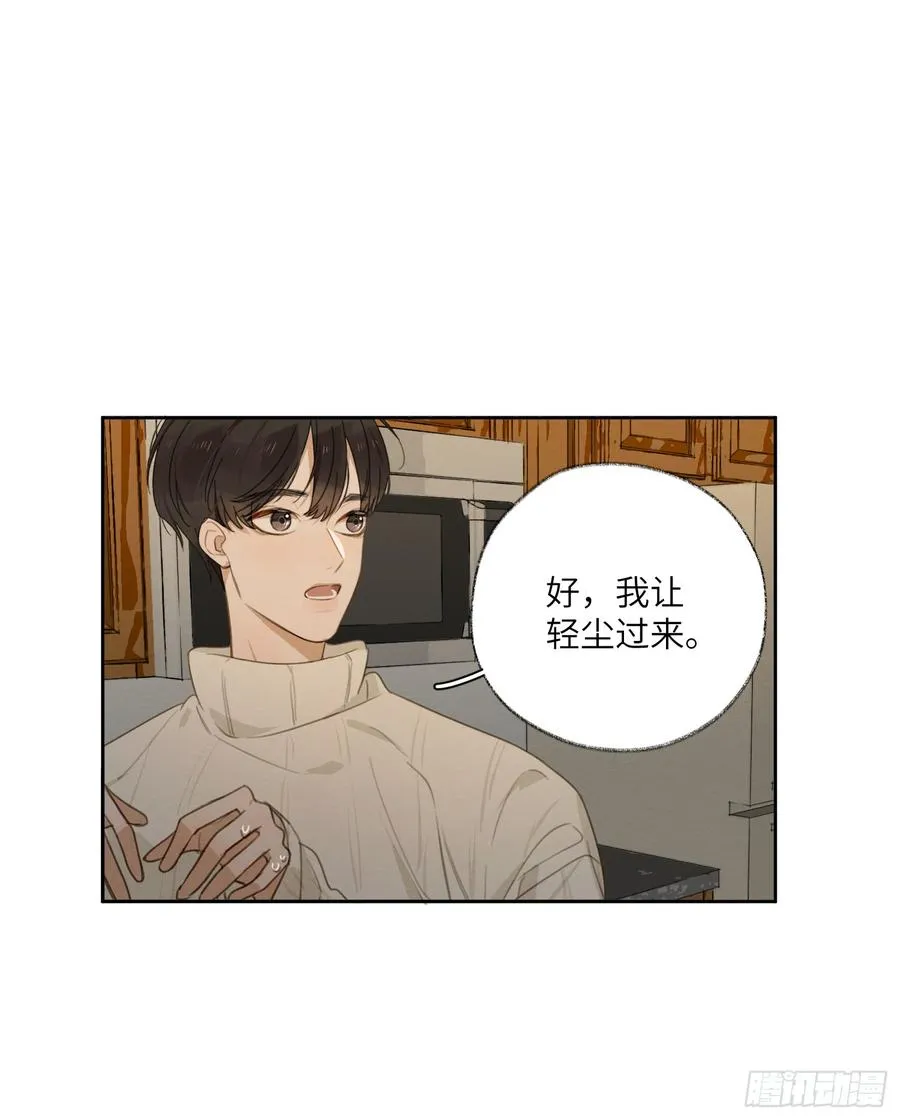 请你走向我。 第31页