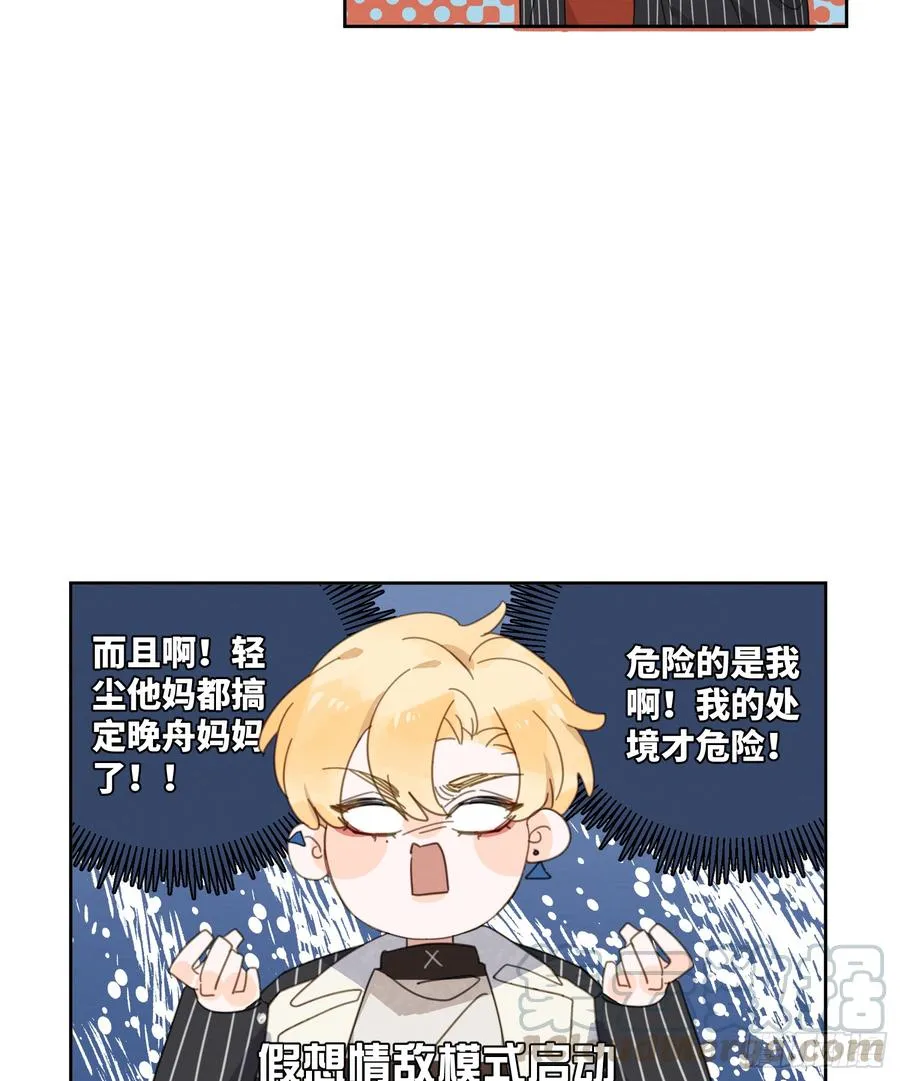 请你走向我。 第33页