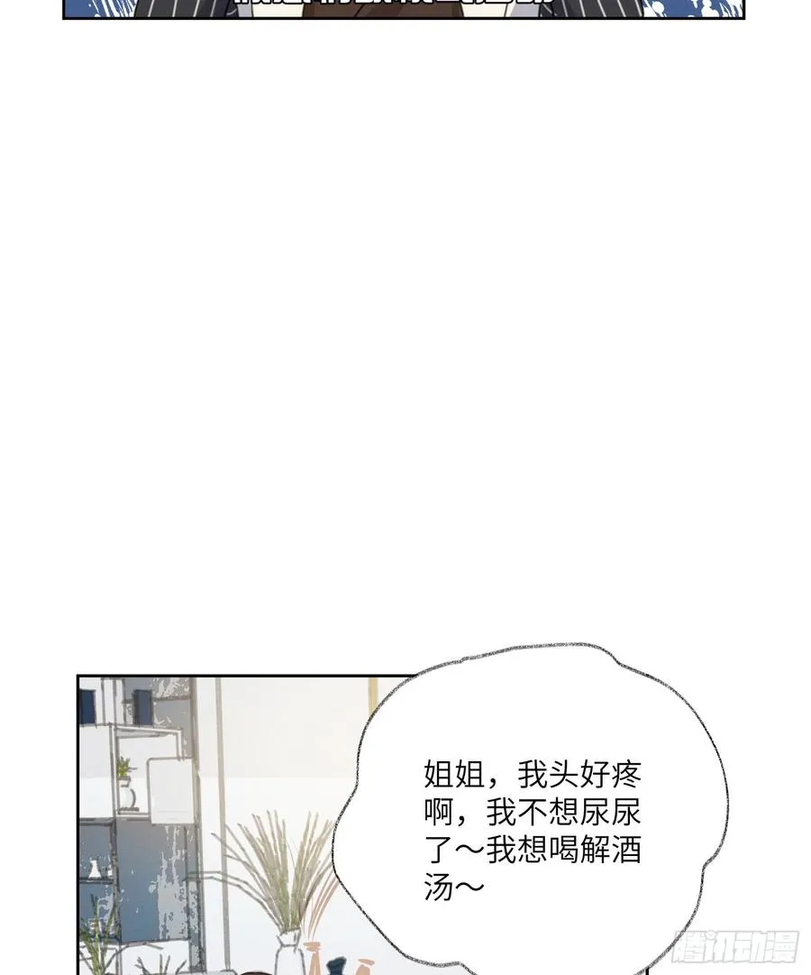 请你走向我。 第34页