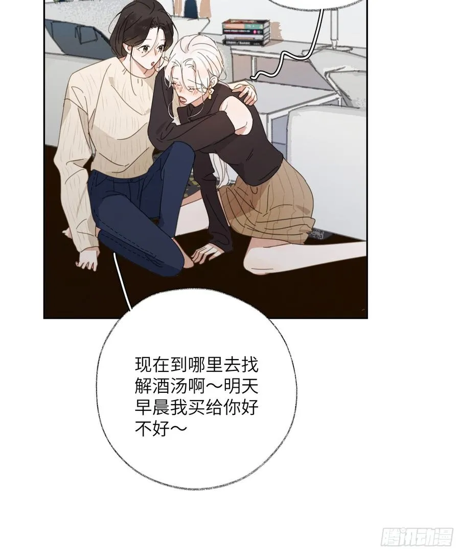 请你走向我。 第35页