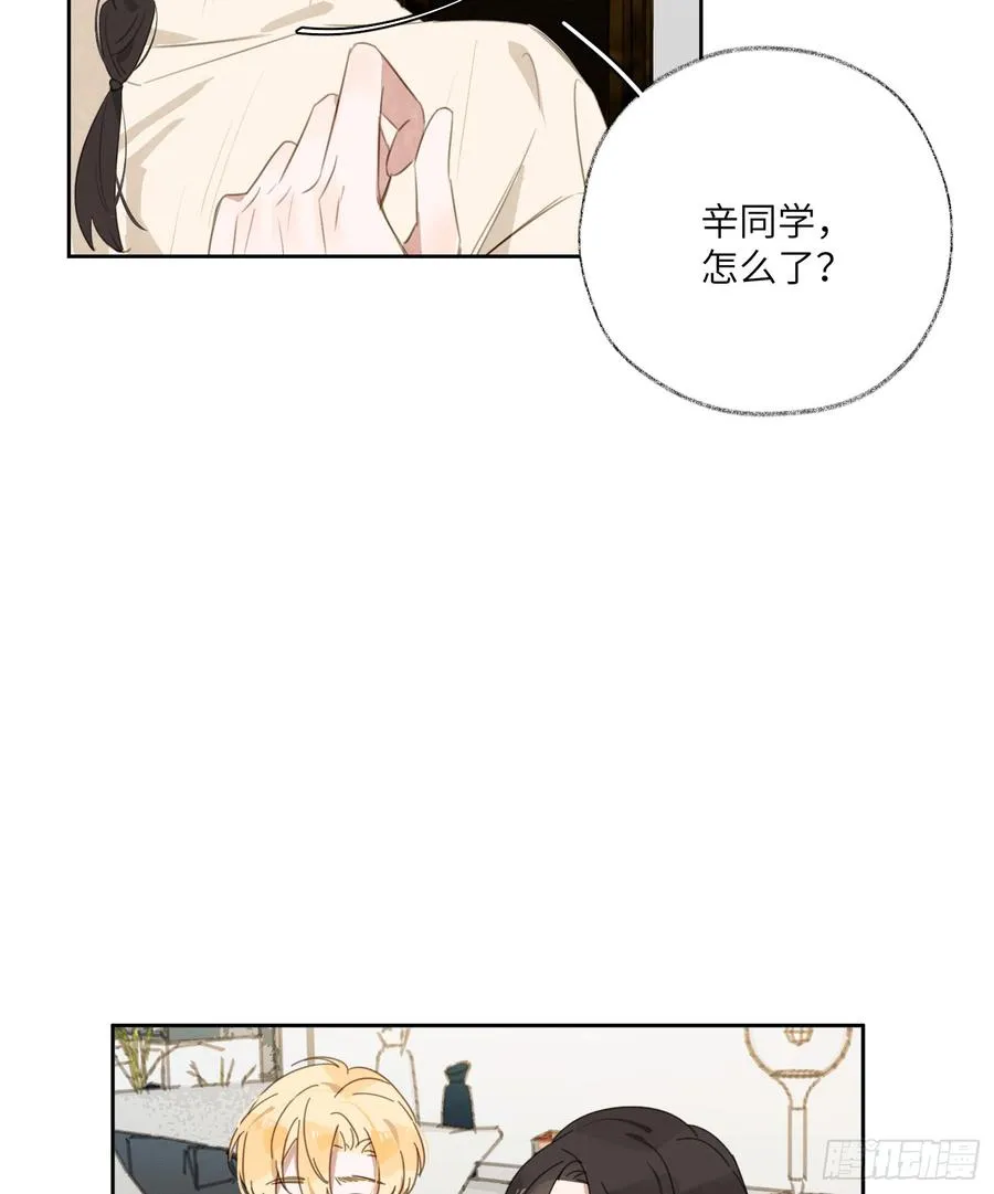 请你走向我。 第38页