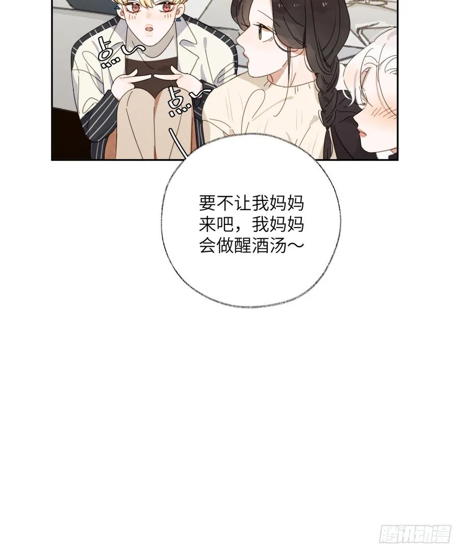 请你走向我。 第39页