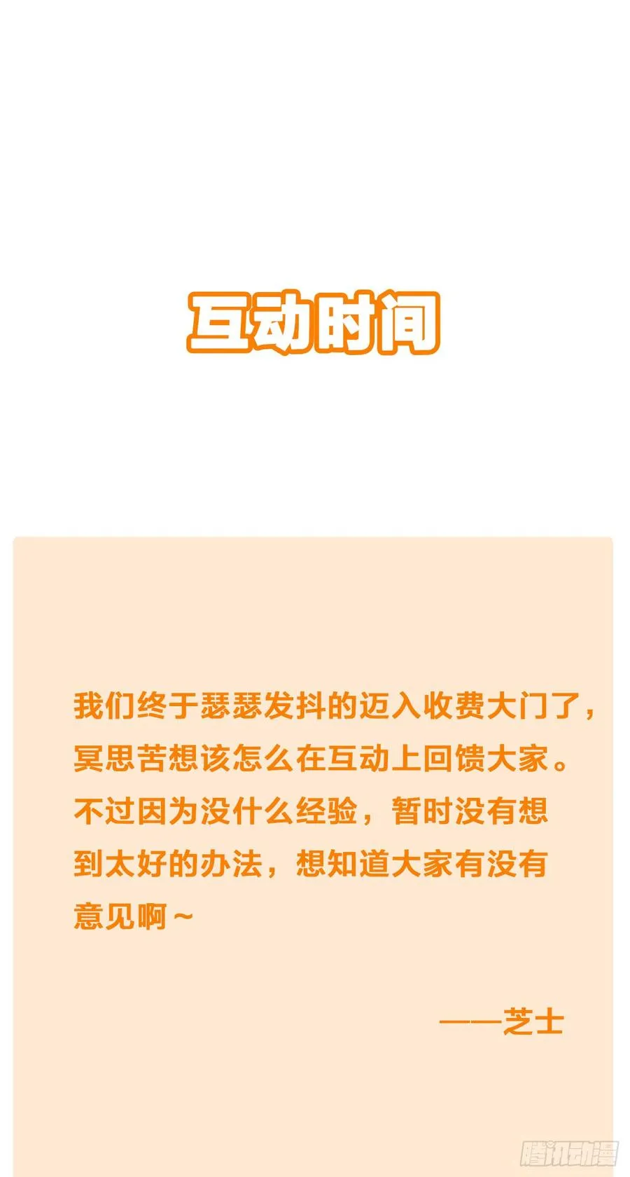 请你走向我。 第40页
