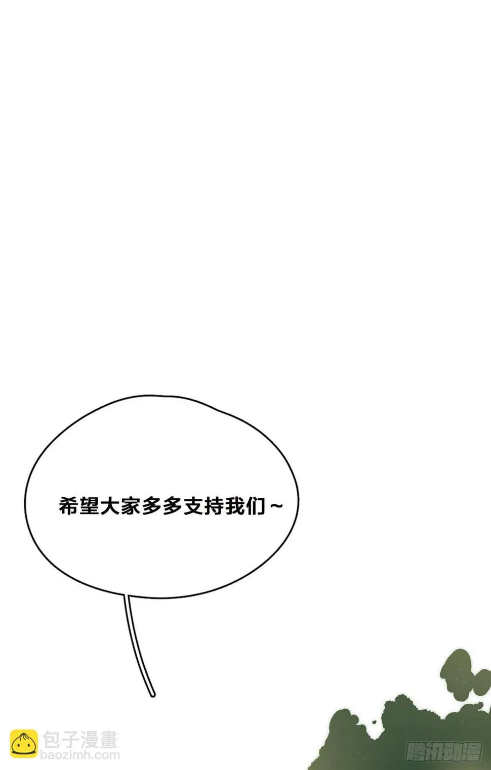 收费公告 第8页