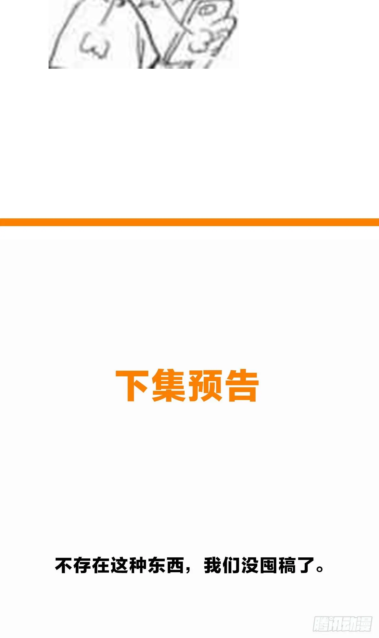 把你的脏手拿开！ 第43页