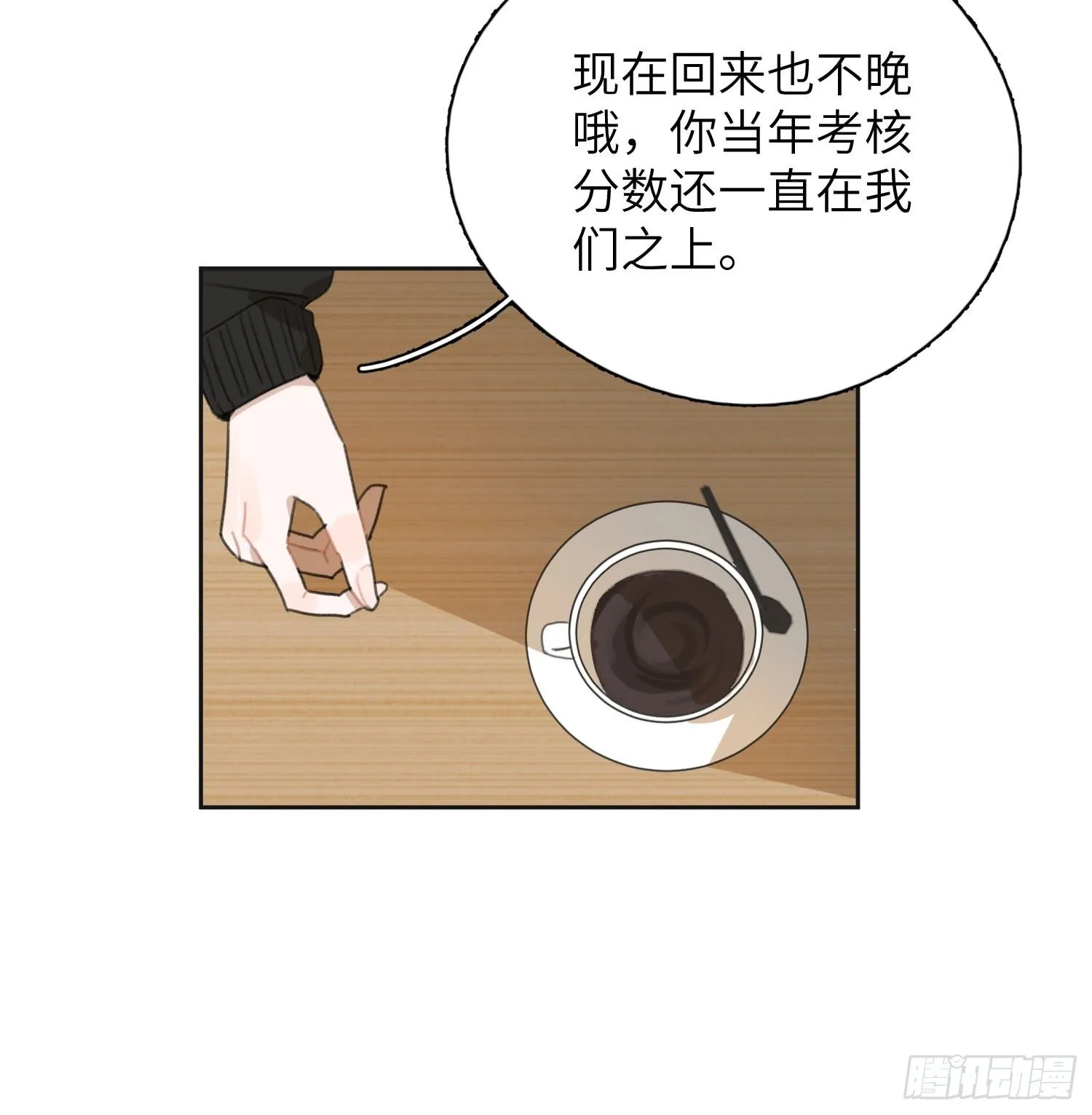 我想你了 第18页