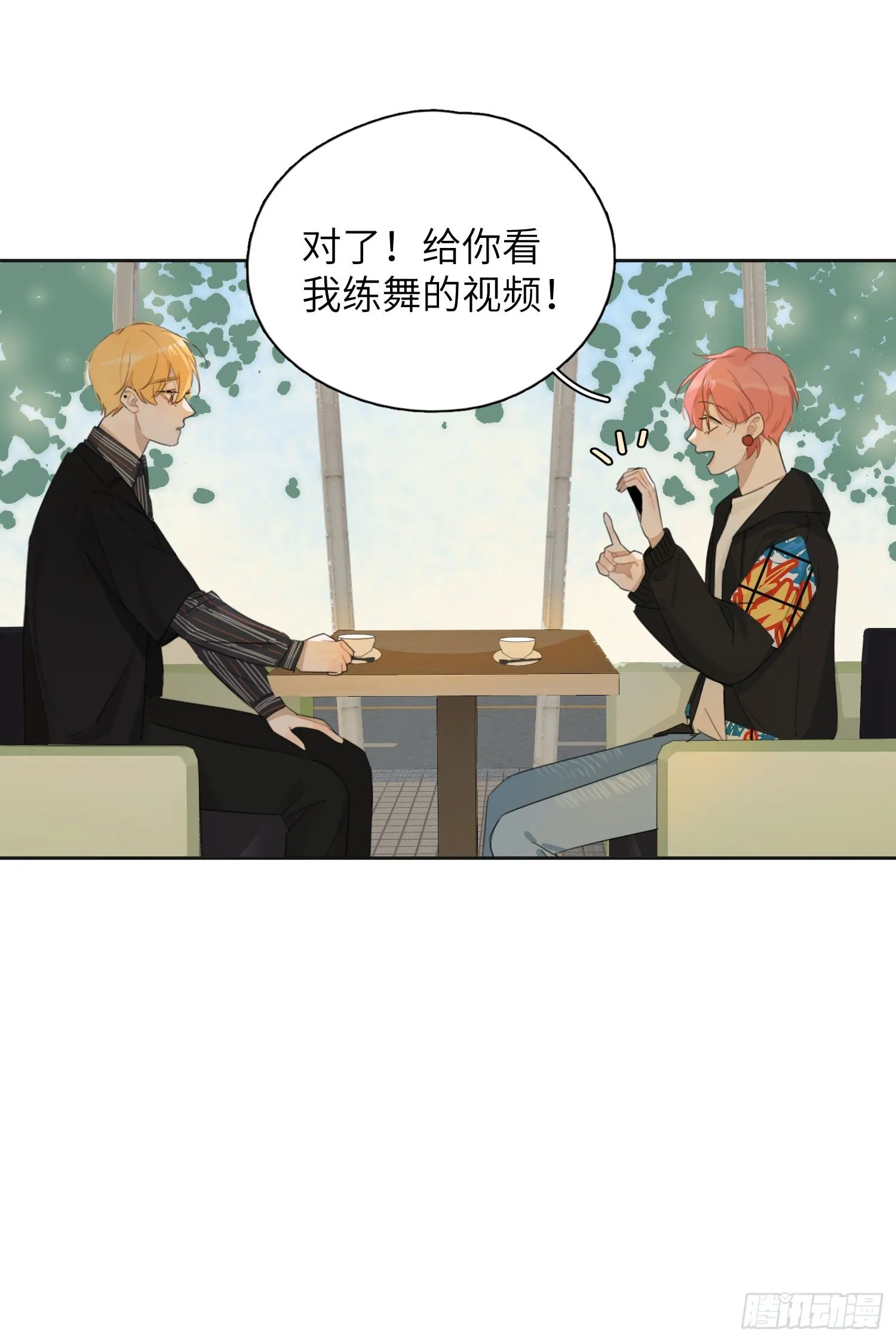 我想你了 第19页