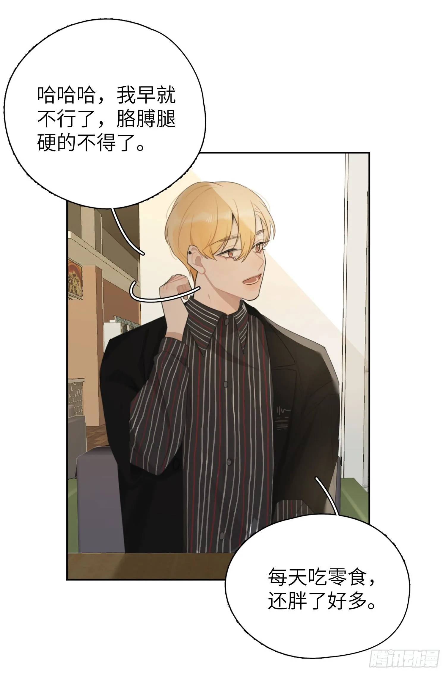 我想你了 第23页