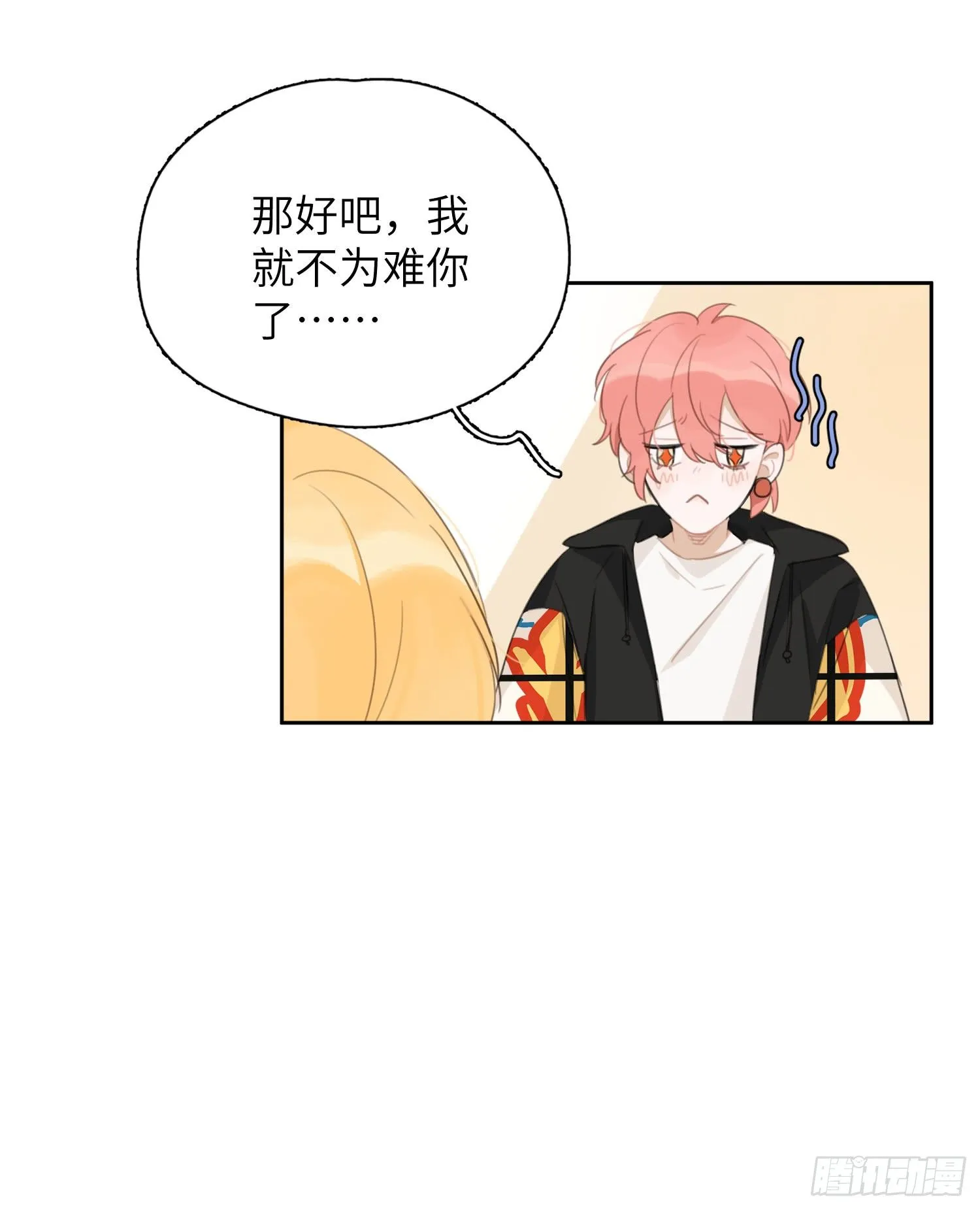 我想你了 第25页
