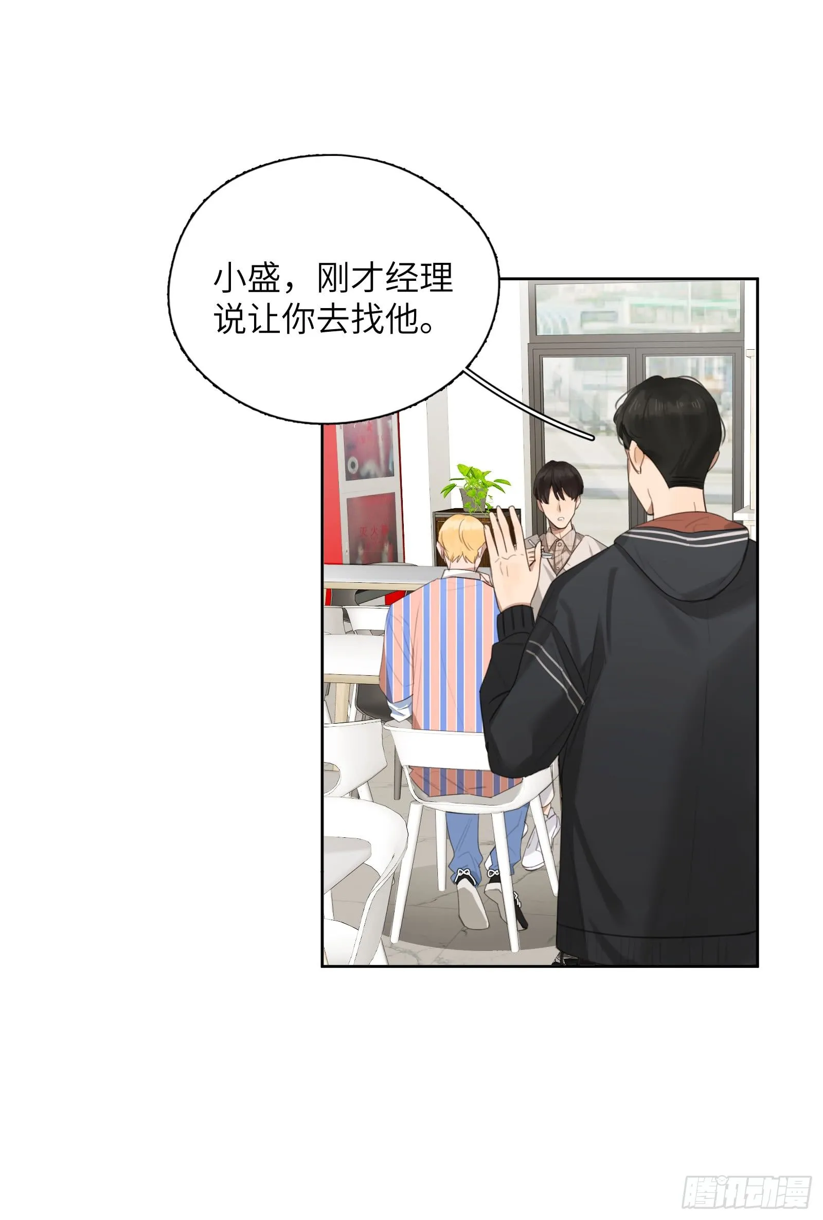 我正好也在想你 第4页