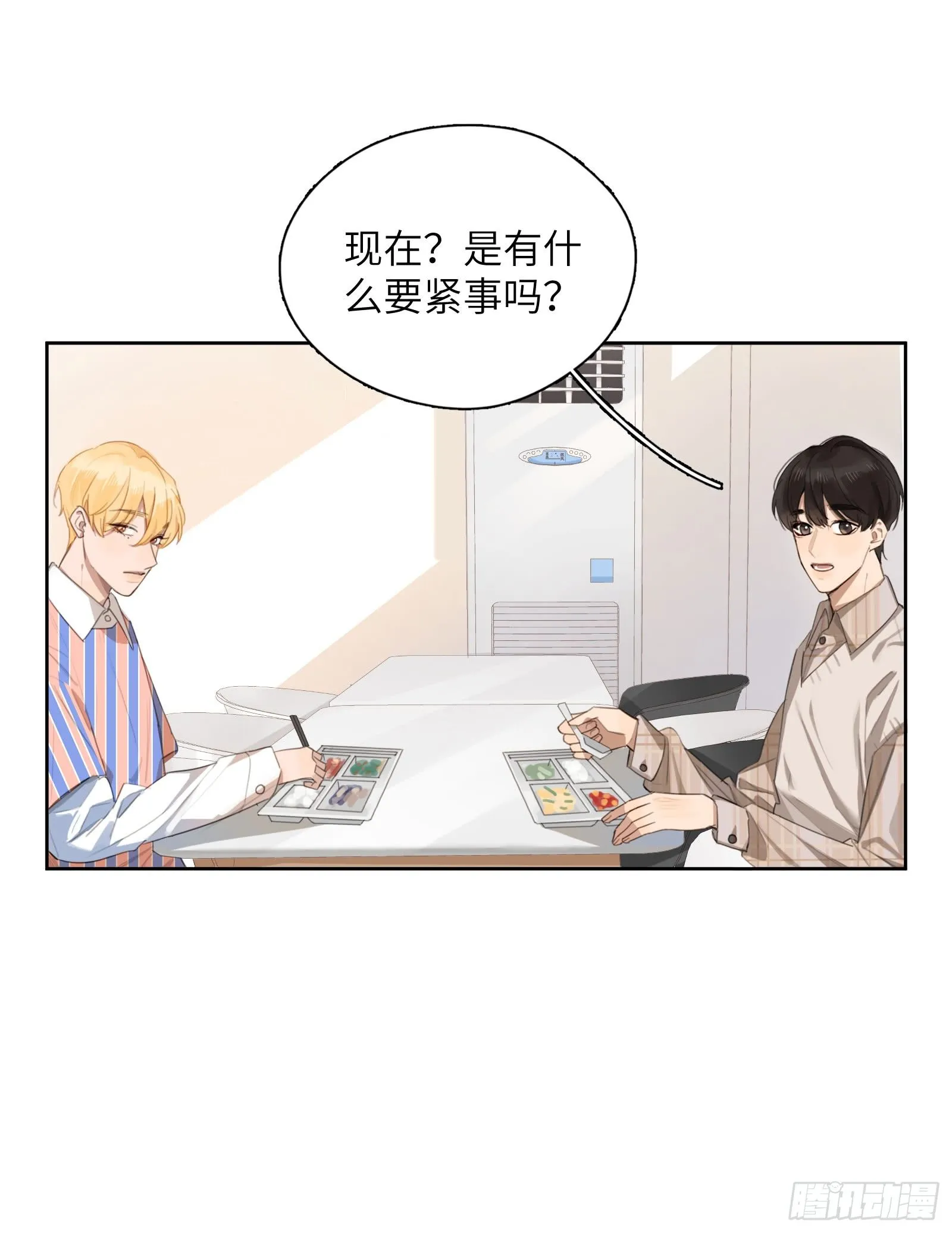 我正好也在想你 第5页