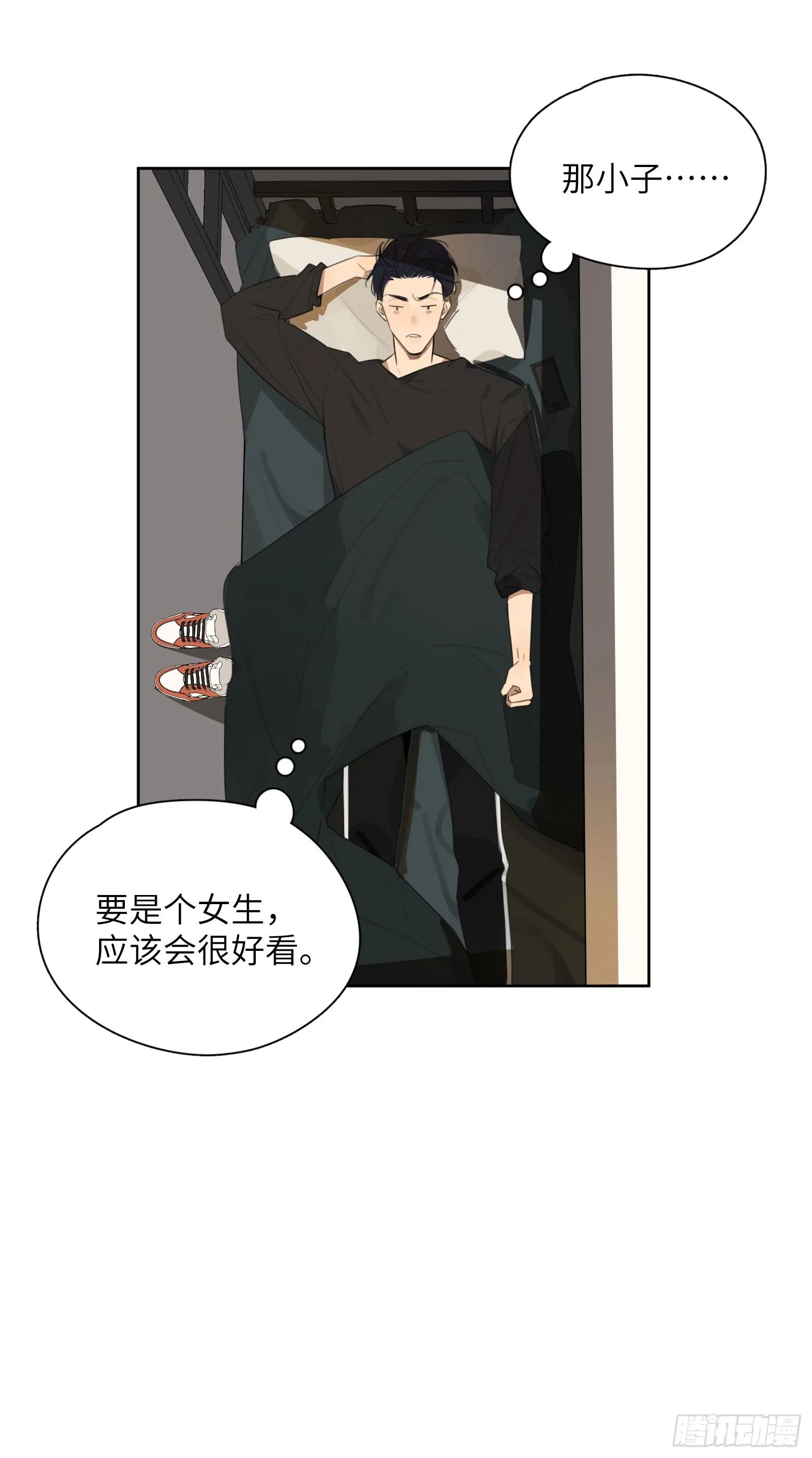 我正好也在想你 第22页