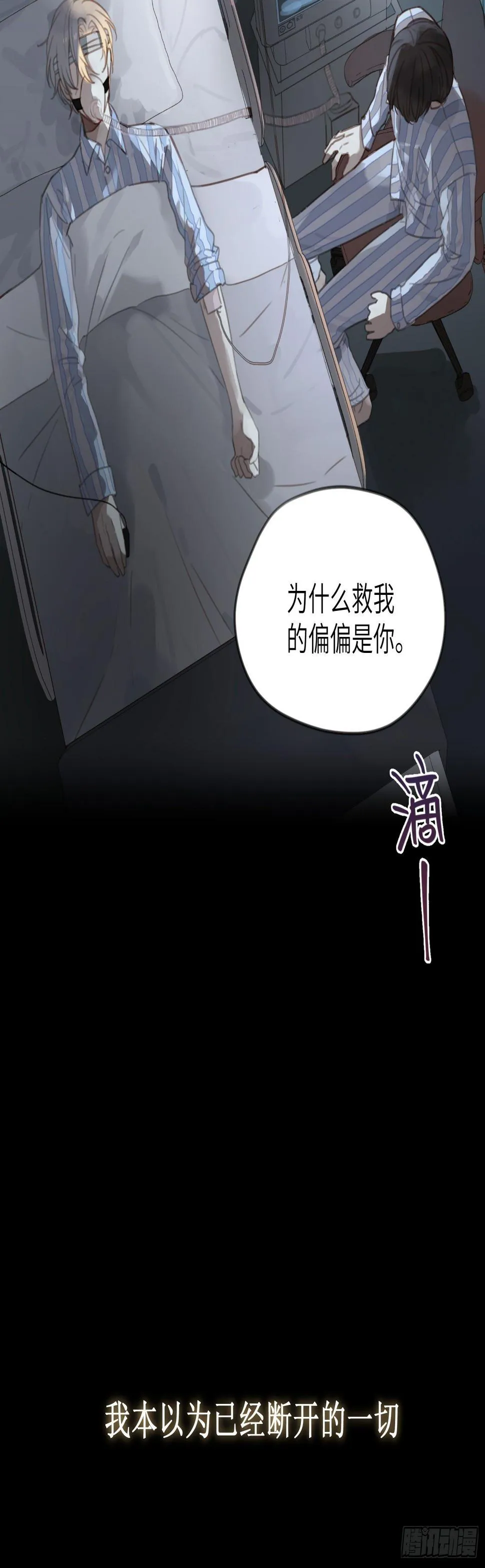 以“吻”开始的相遇 第5页