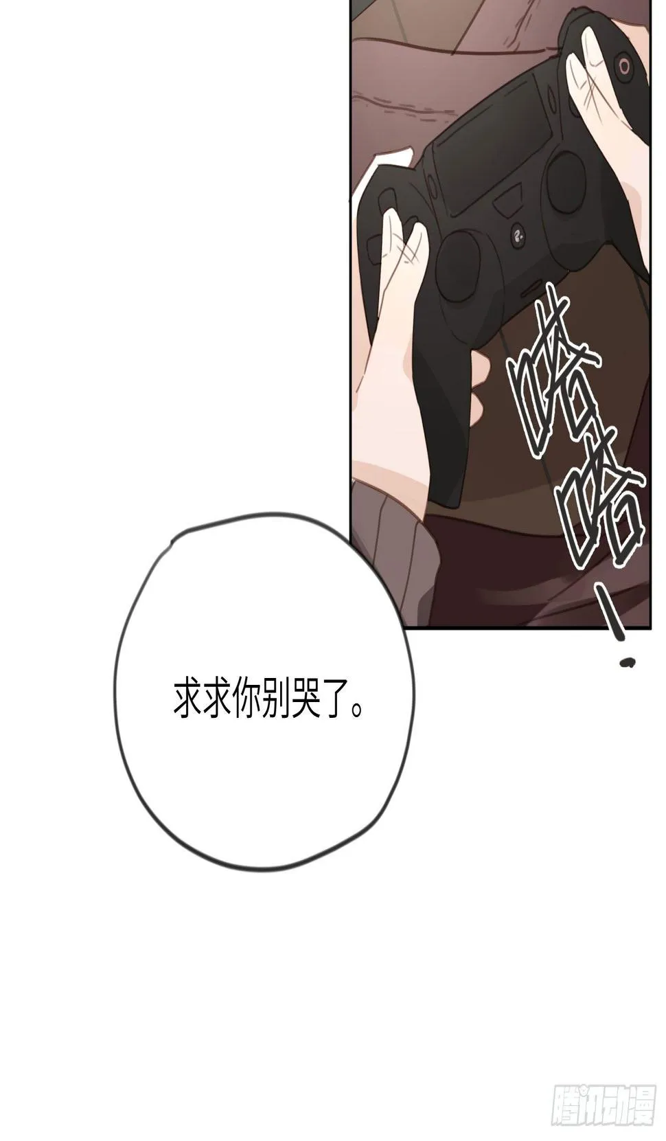以“吻”开始的相遇 第21页