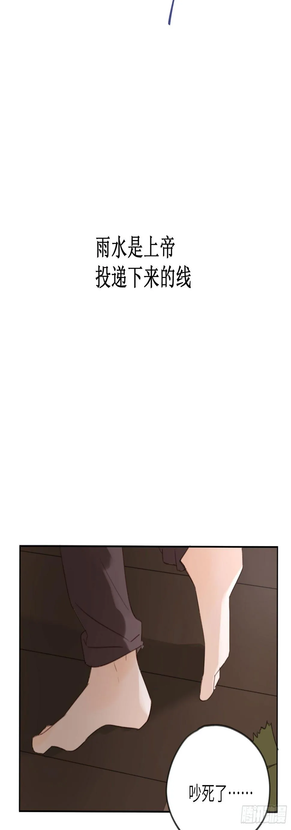 以“吻”开始的相遇 第24页
