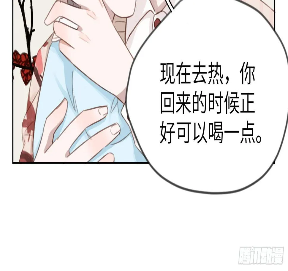 以“吻”开始的相遇 第33页