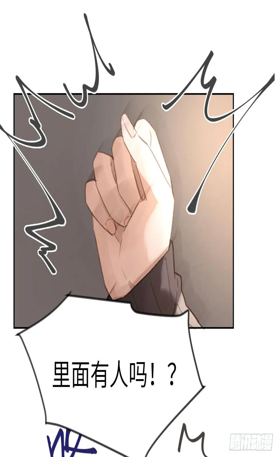 以“吻”开始的相遇 第53页