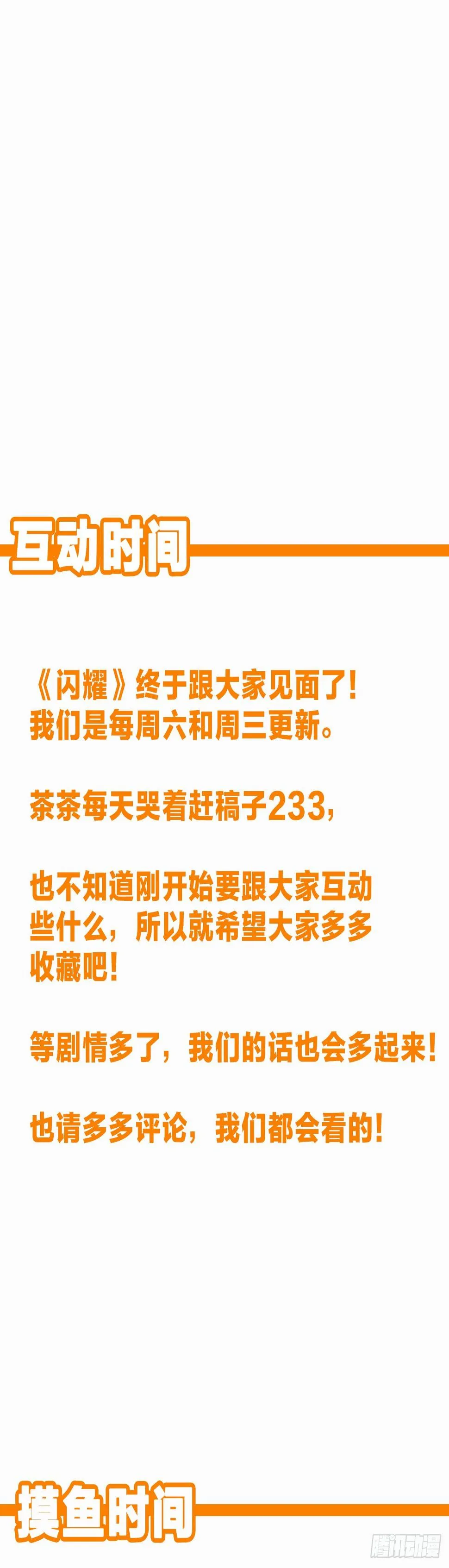 以“吻”开始的相遇 第93页