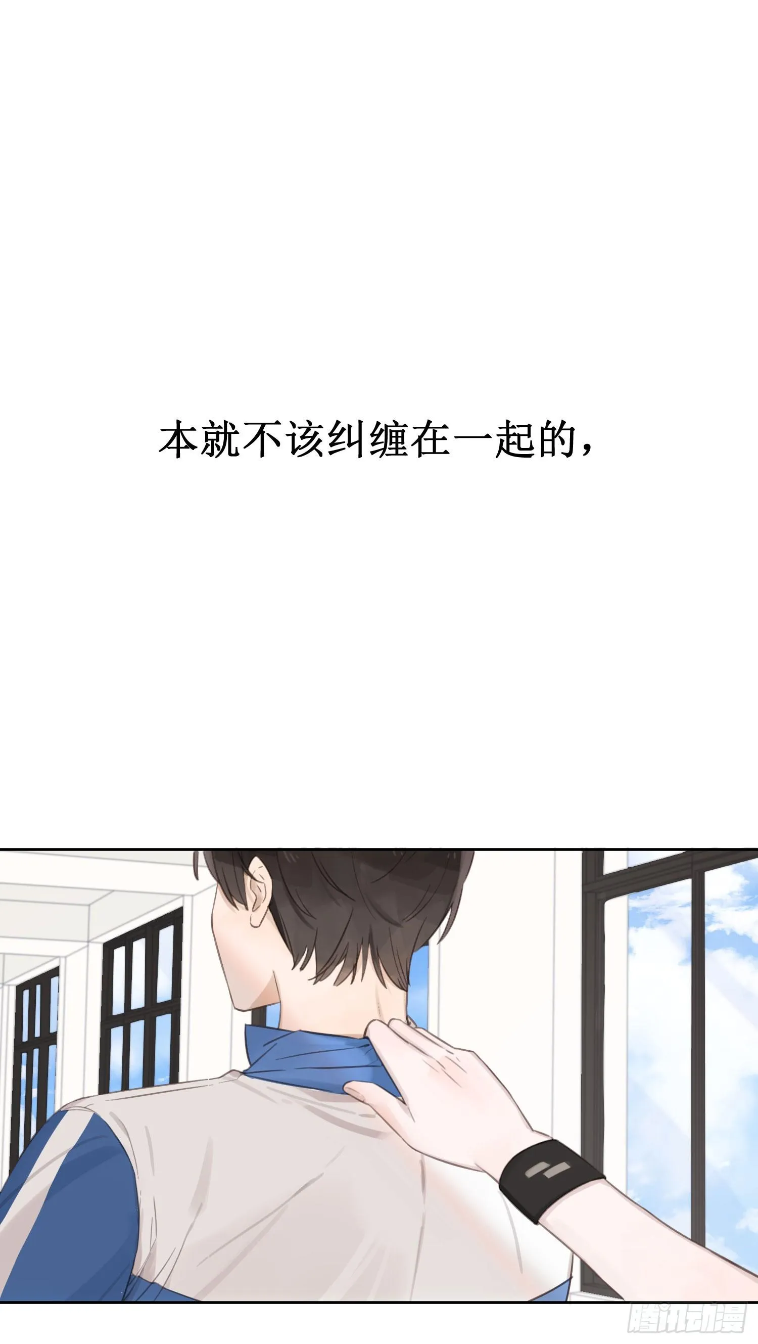 我抢了他喜欢的人！ 第1页
