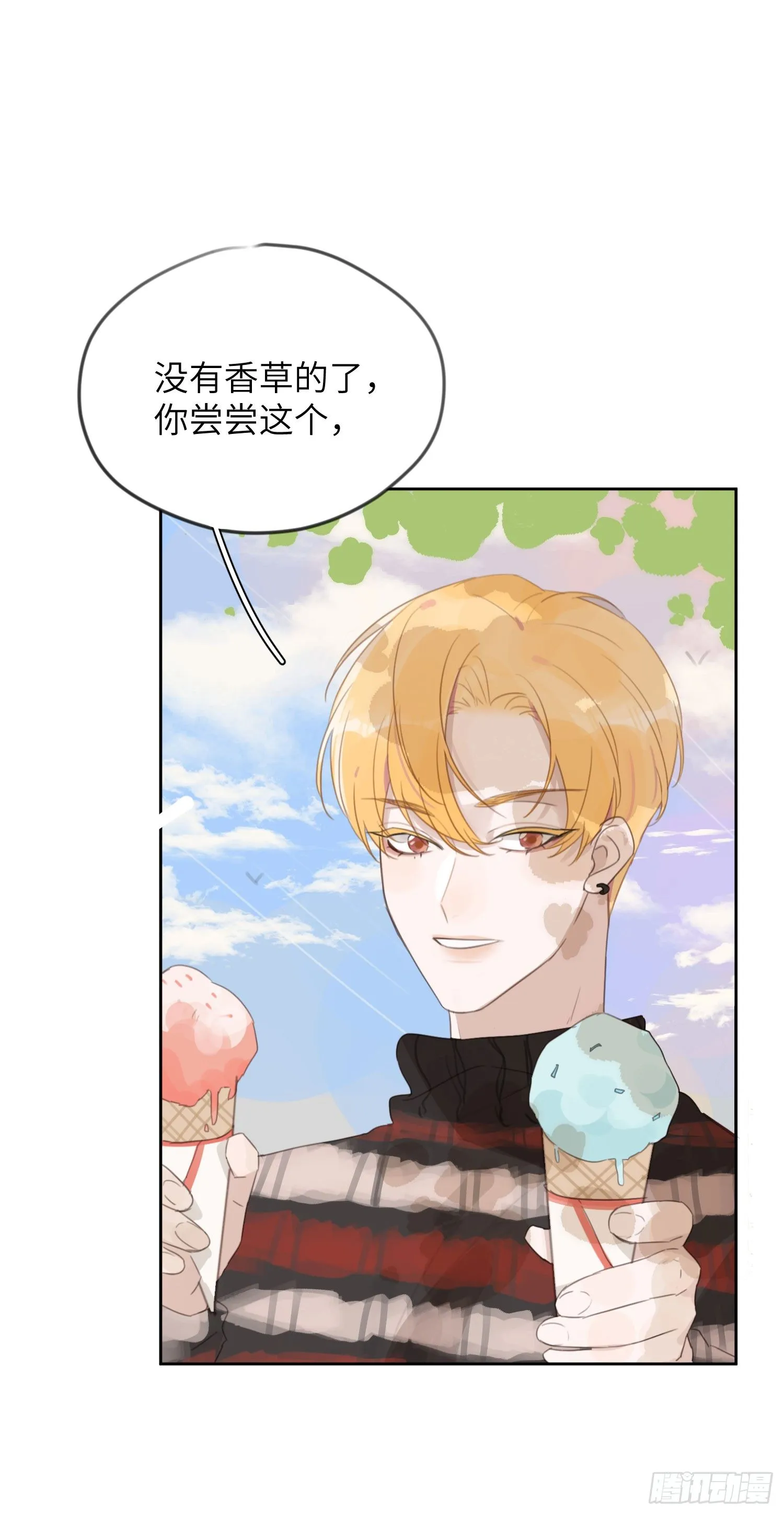 那天晚上的事你都忘了吗？ 第31页