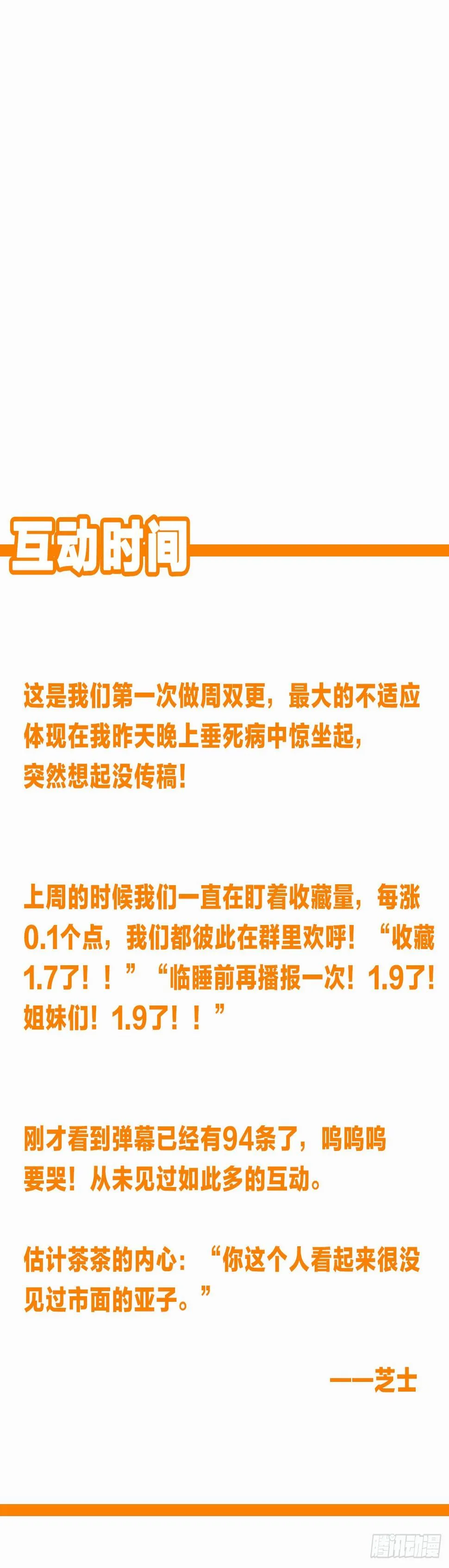 那天晚上的事你都忘了吗？ 第44页