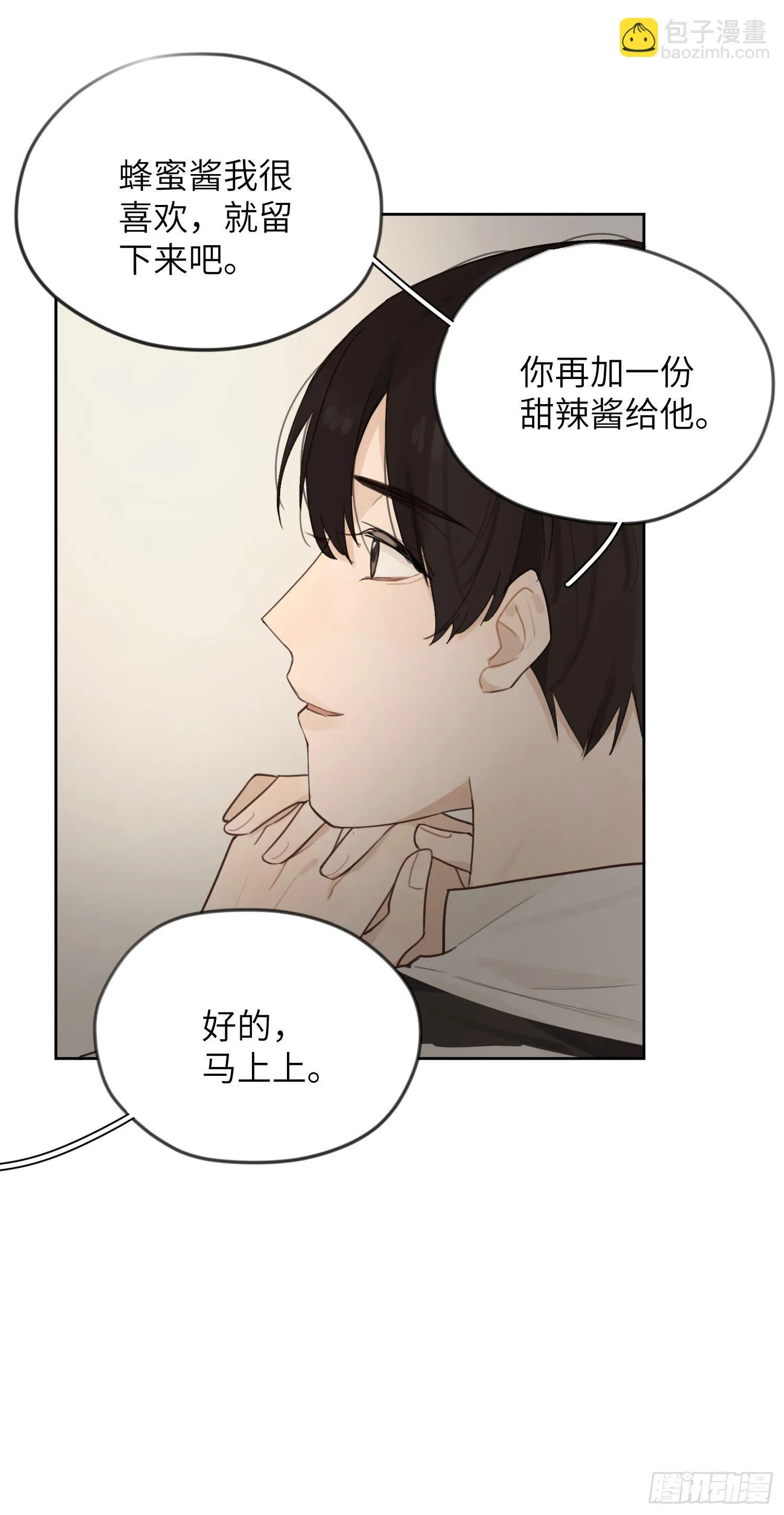 没有人在乎我 第17页