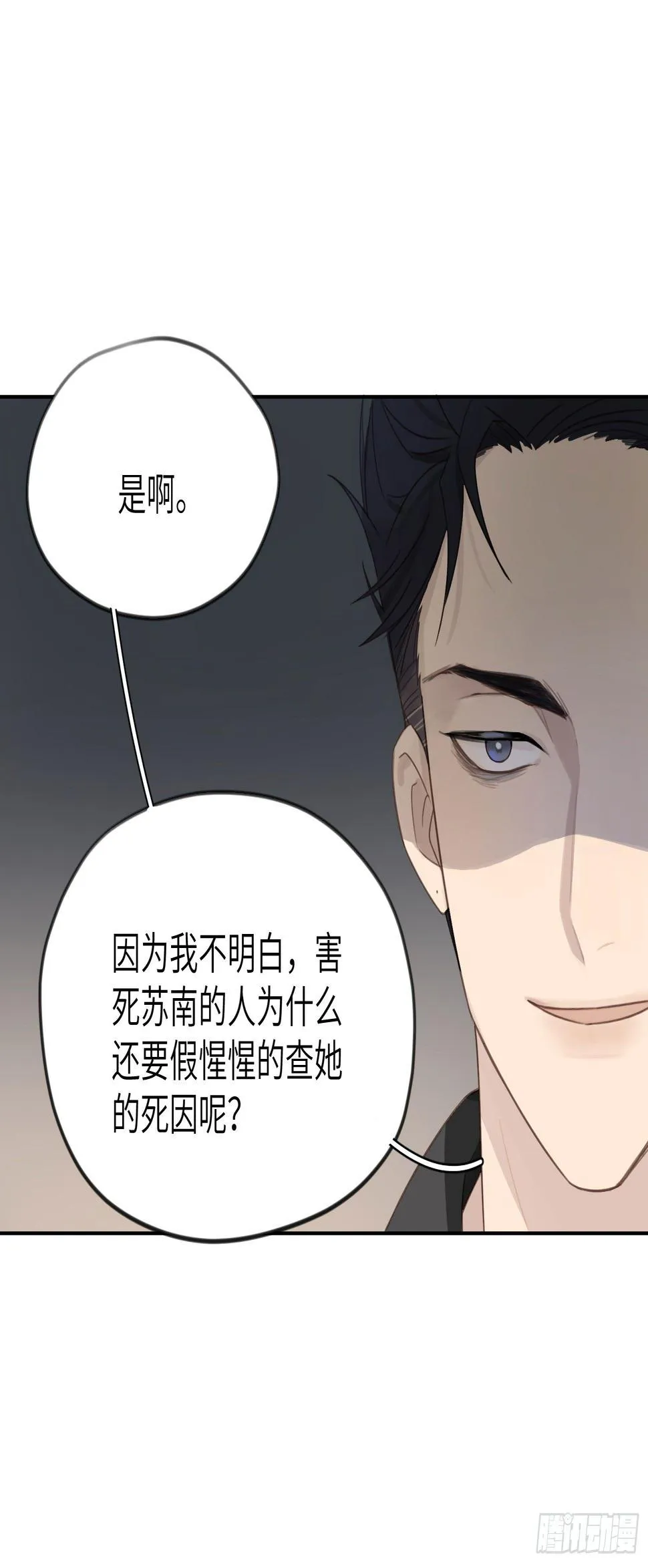 没有人在乎我 第19页