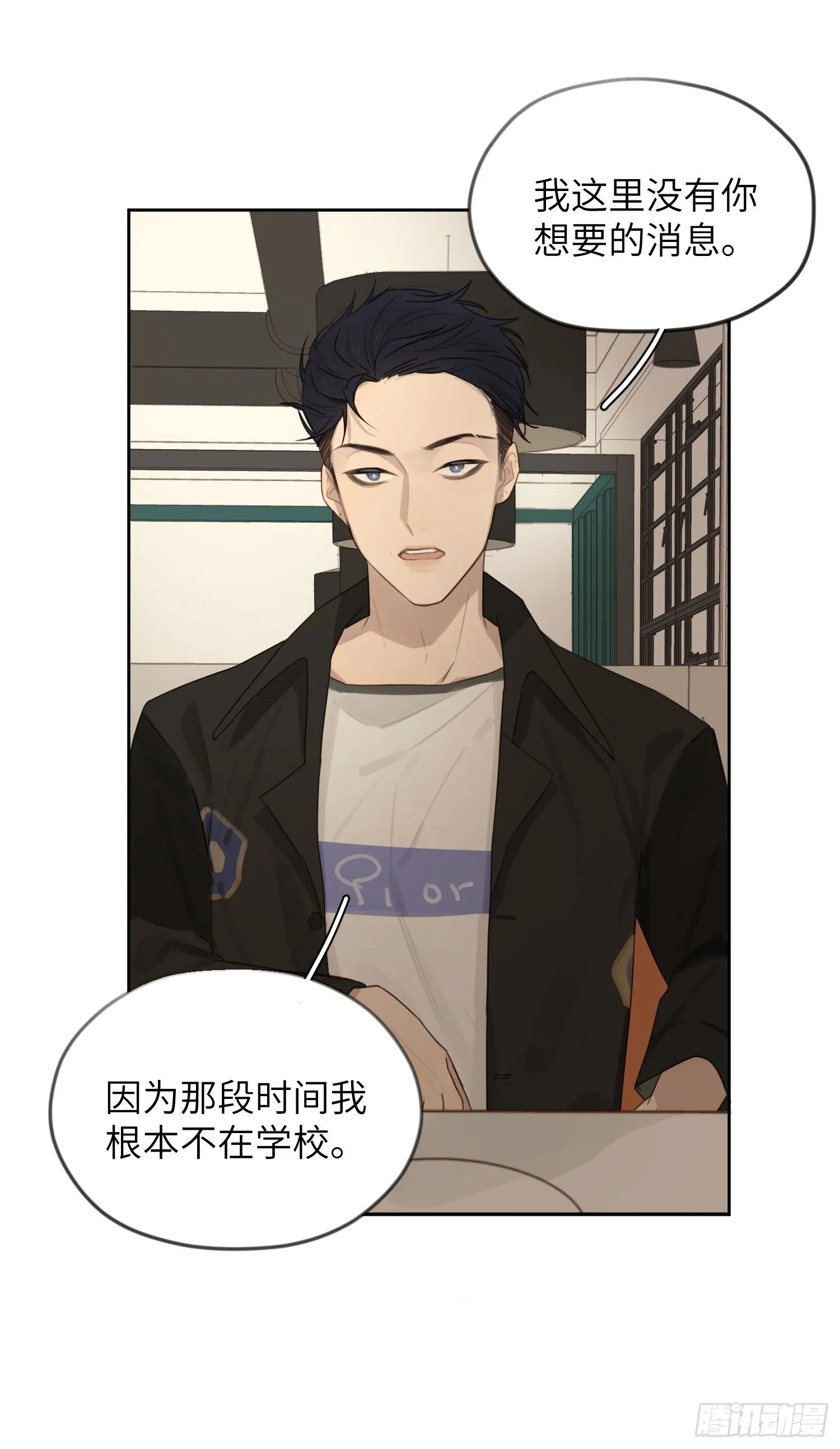 我不允许你这样！ 第4页