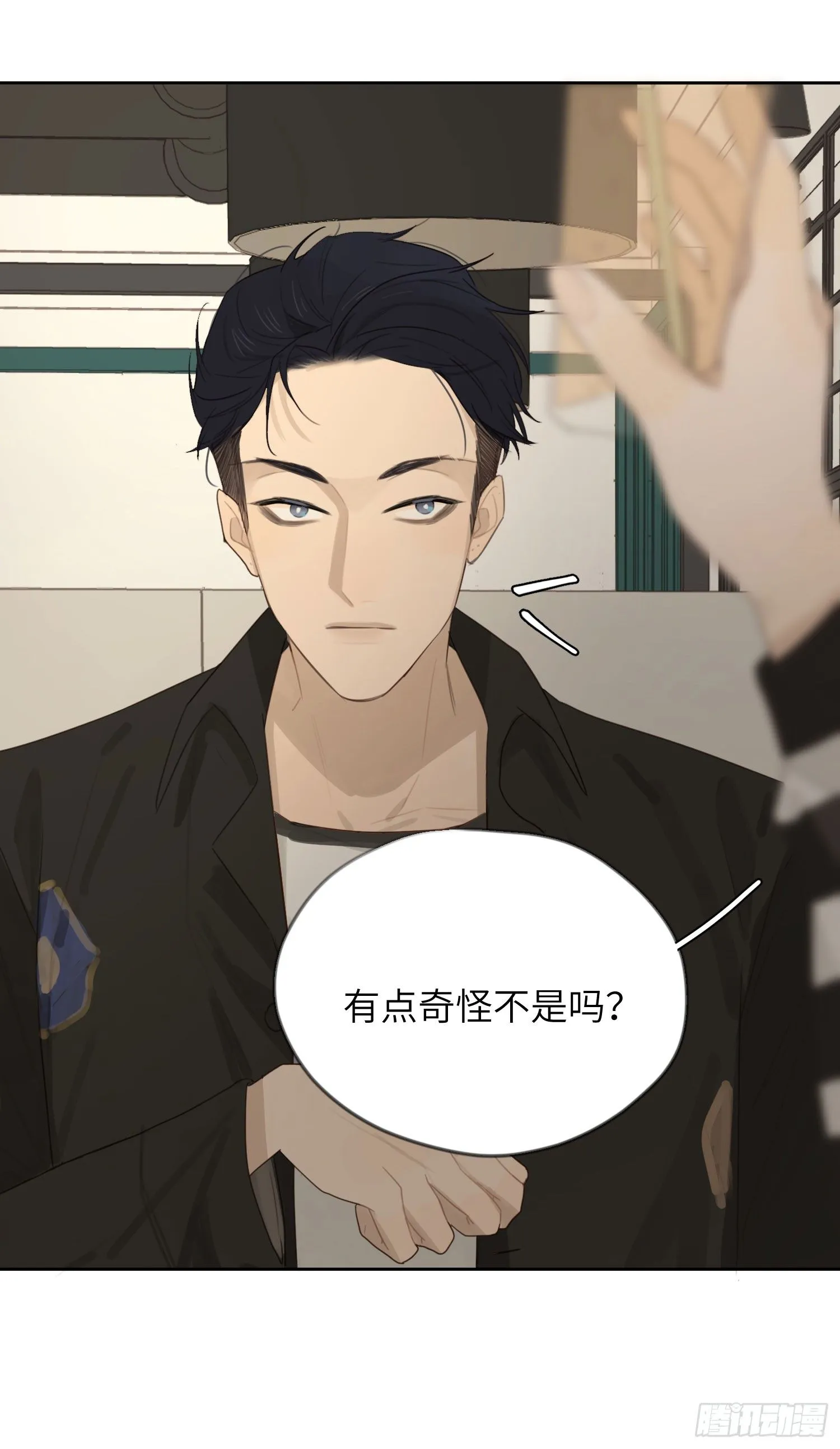 我不允许你这样！ 第10页