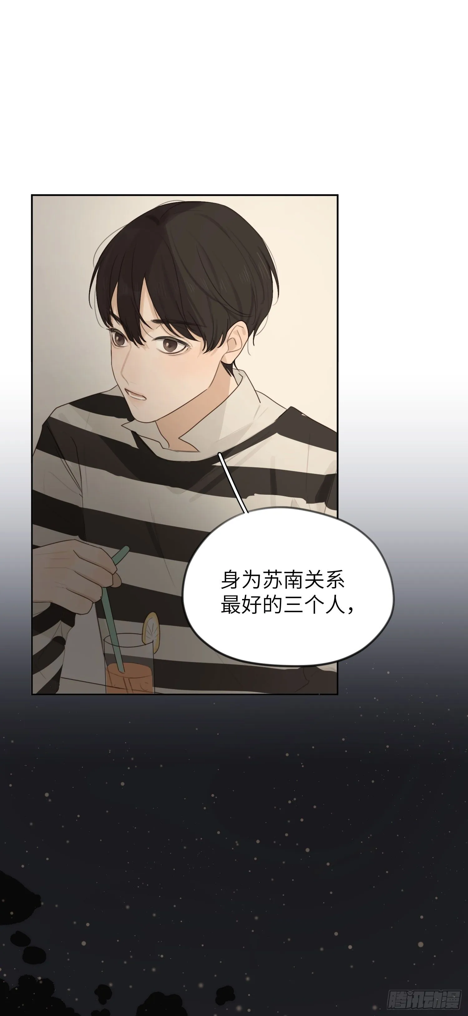 我不允许你这样！ 第11页