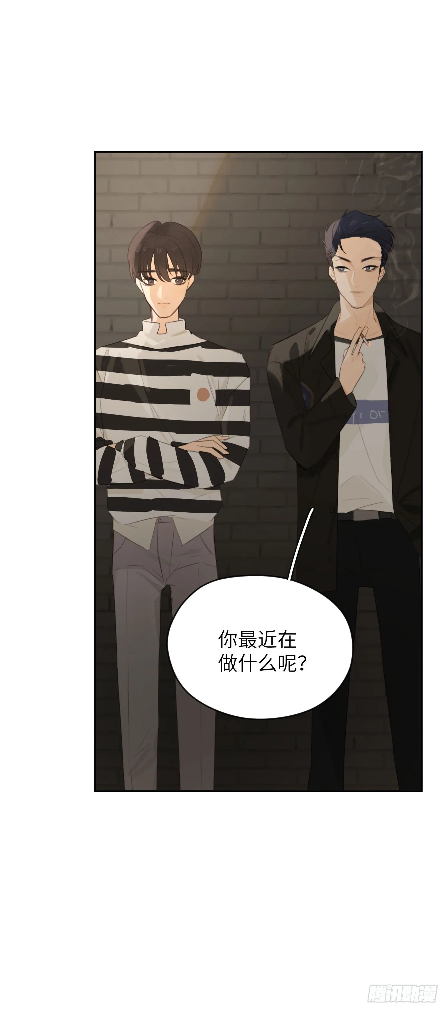 我不允许你这样！ 第21页