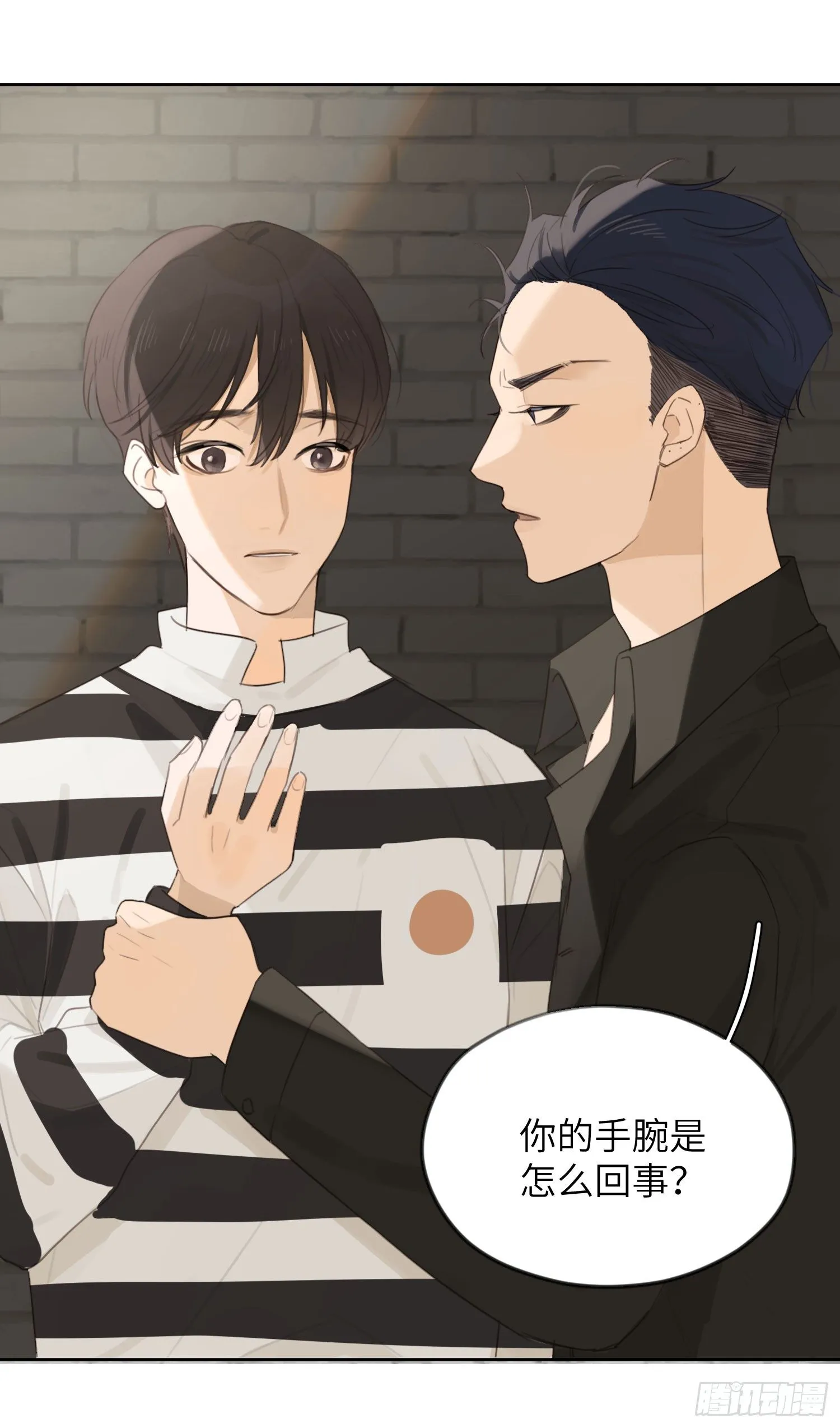 我不允许你这样！ 第24页