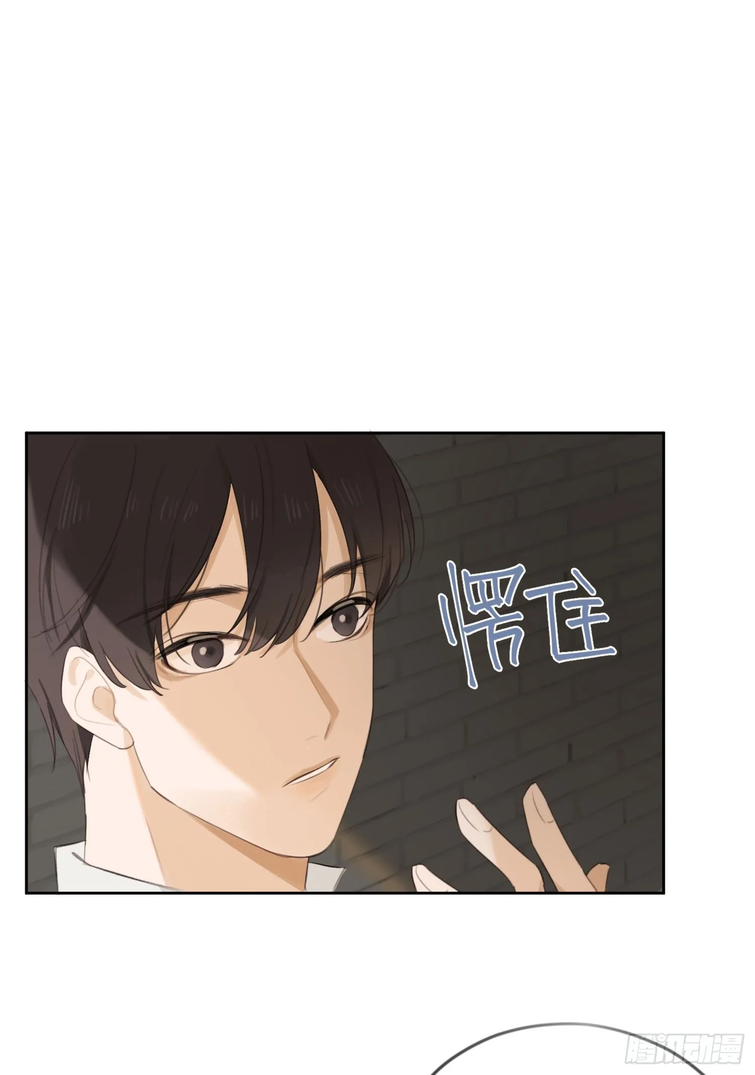 我不允许你这样！ 第26页