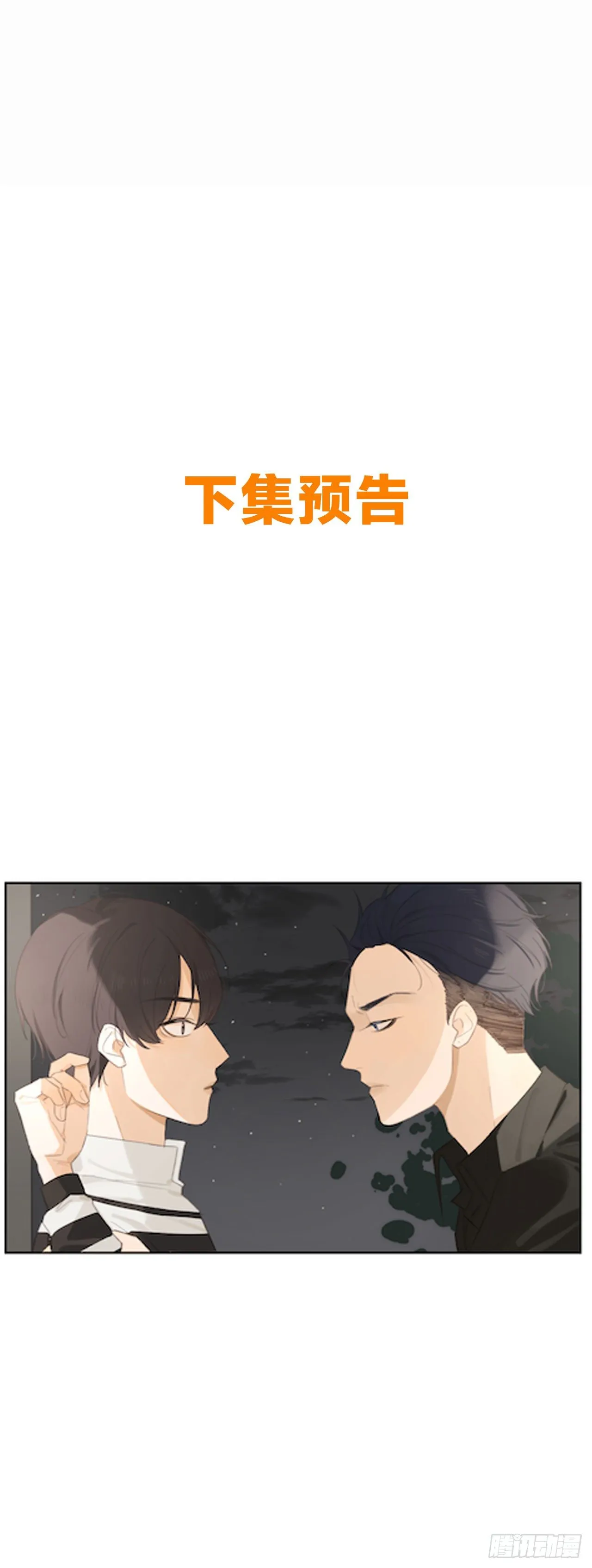 我不允许你这样！ 第33页