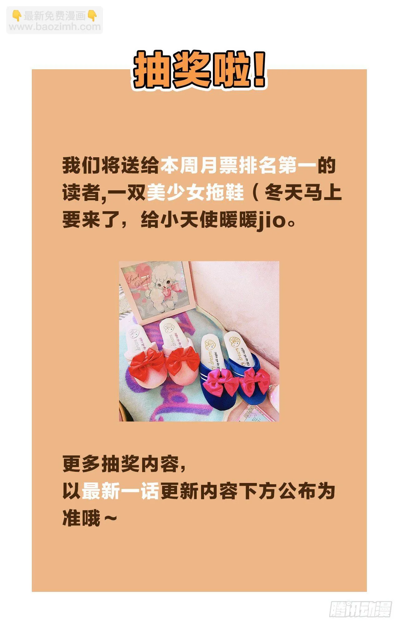 我不允许你这样！ 第36页