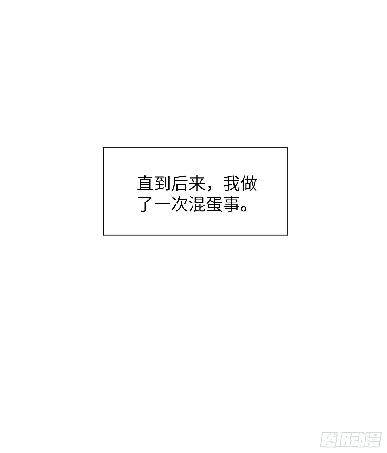 无法控制的心动 第7页