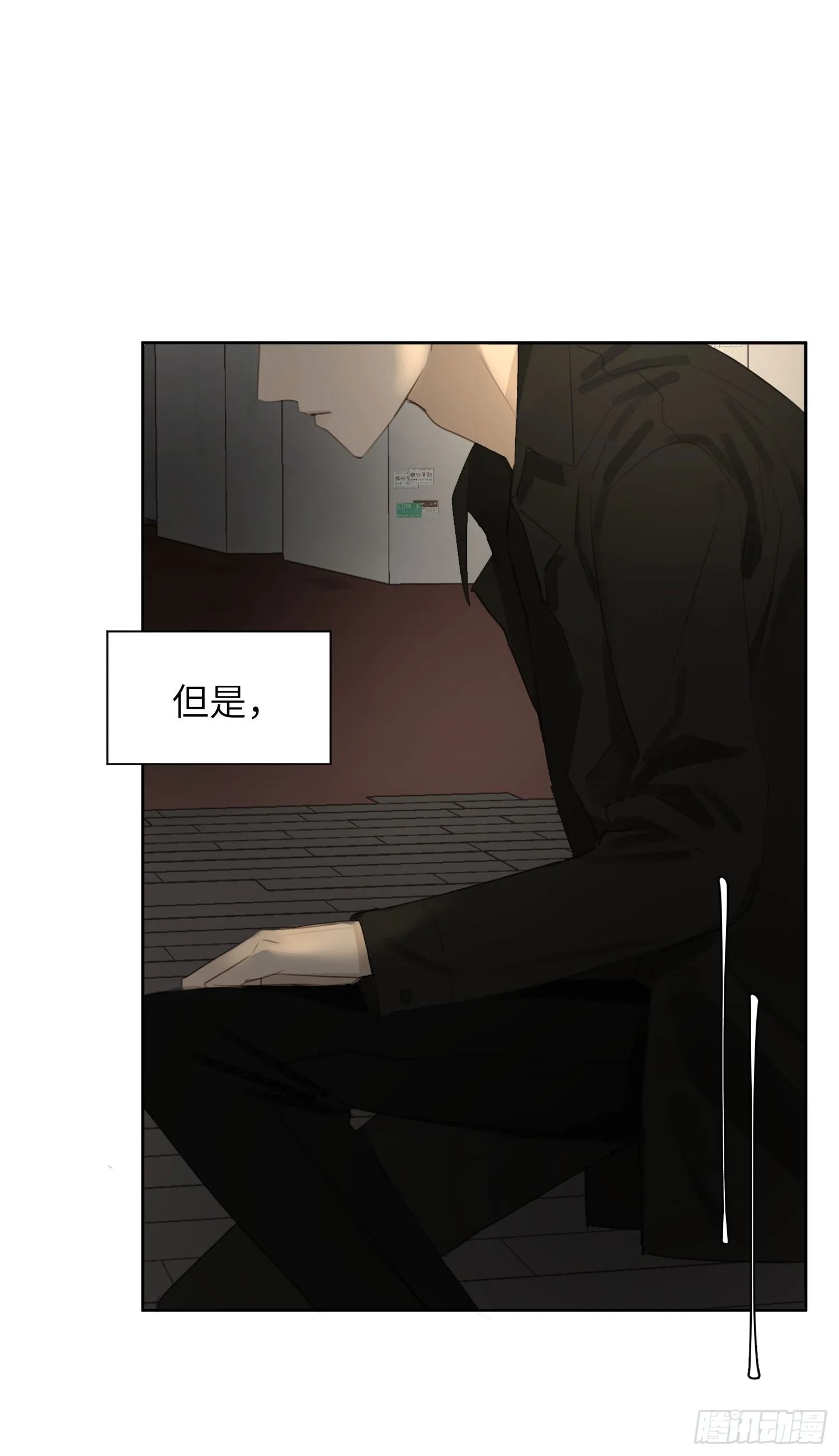 无法控制的心动 第11页
