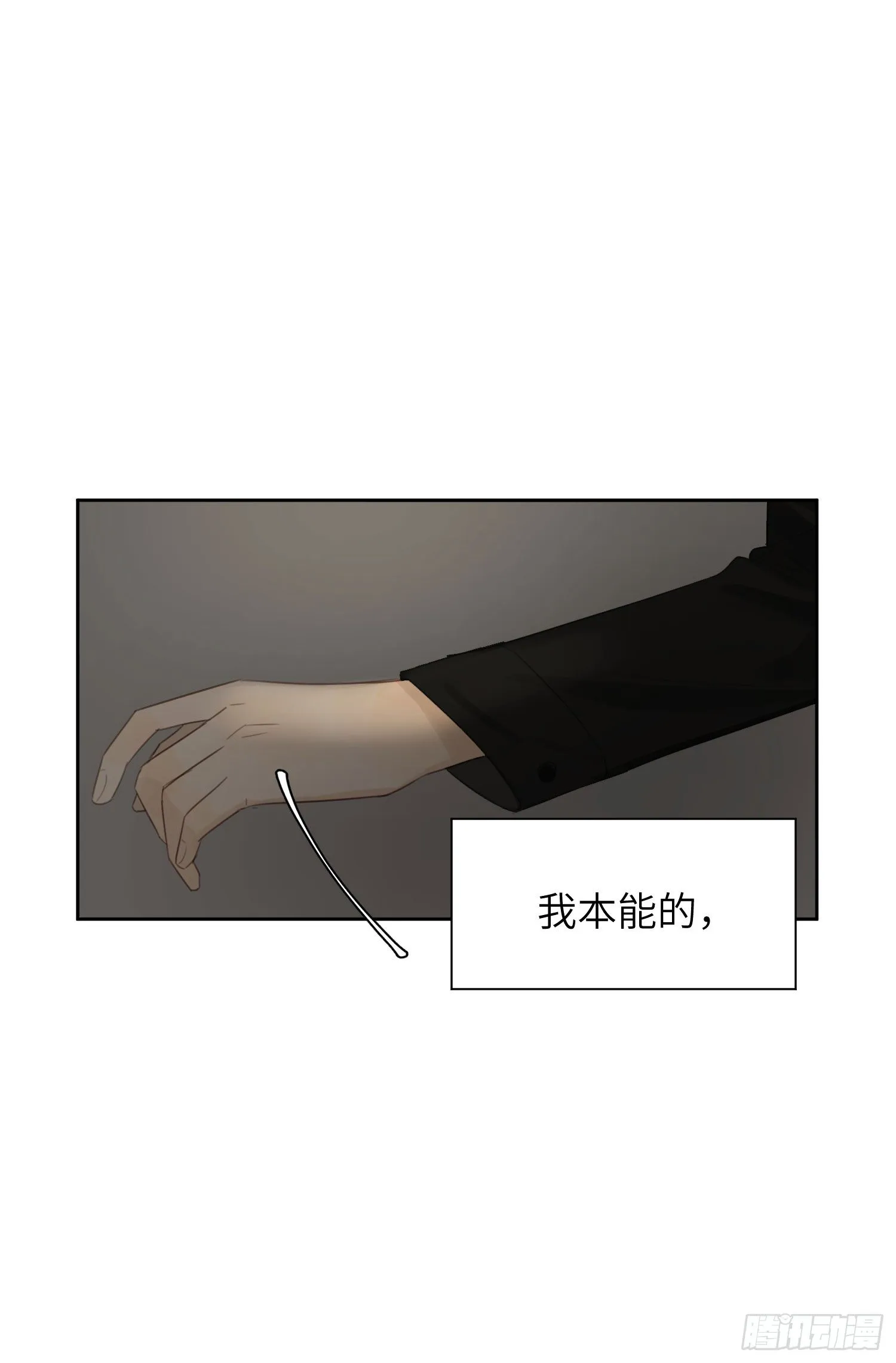 无法控制的心动 第12页