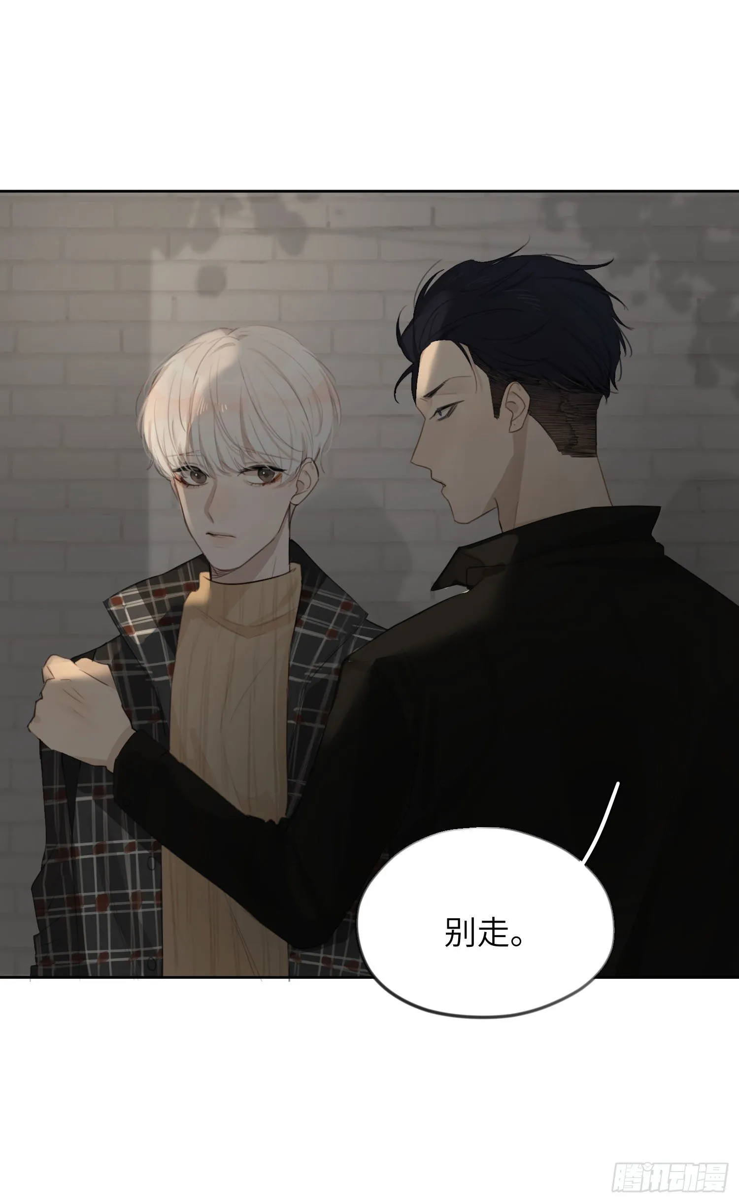 无法控制的心动 第13页
