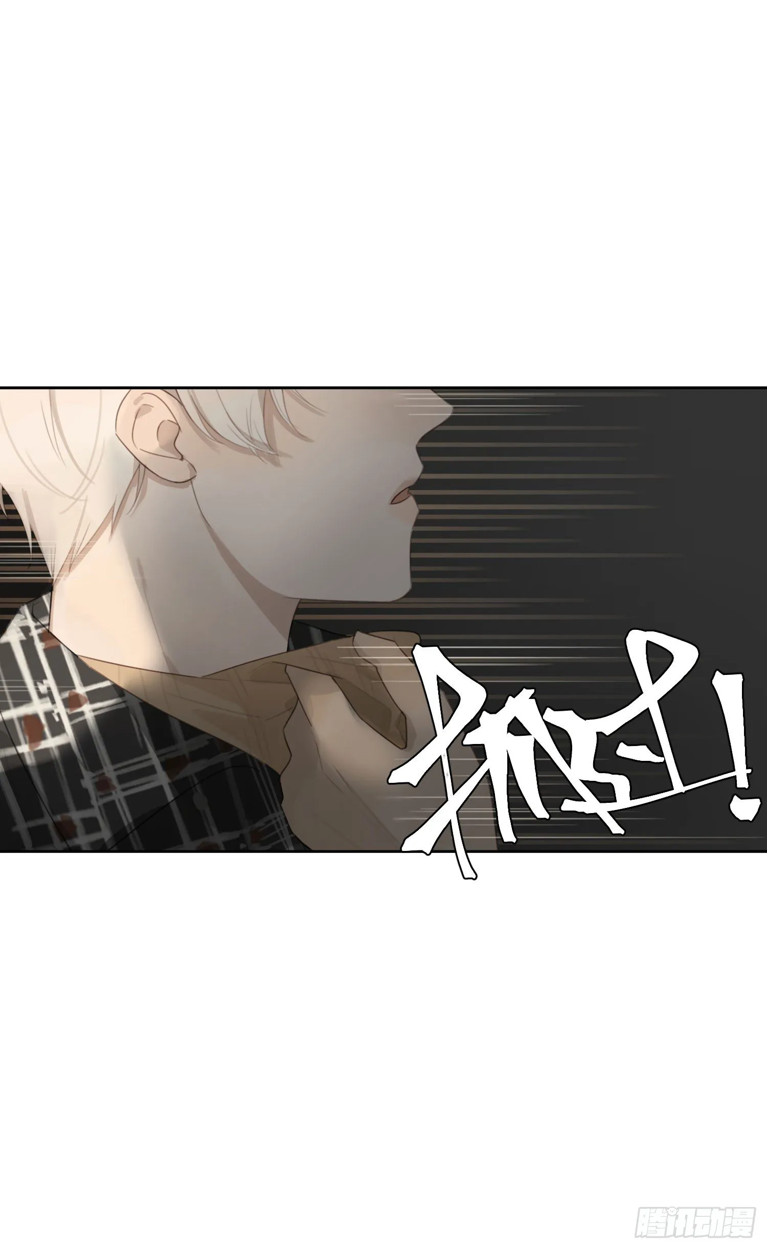 无法控制的心动 第17页