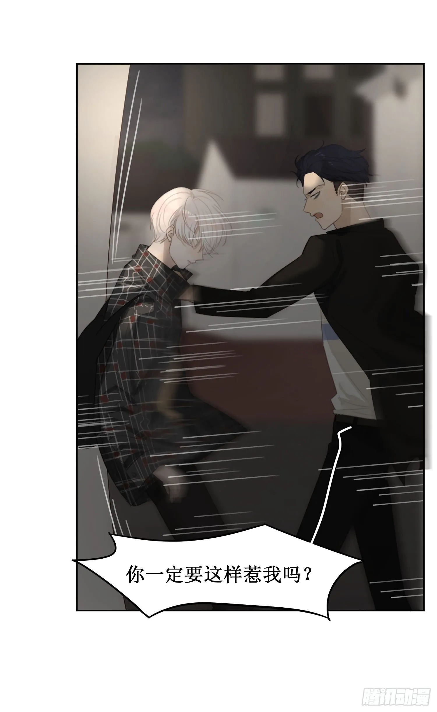 无法控制的心动 第18页