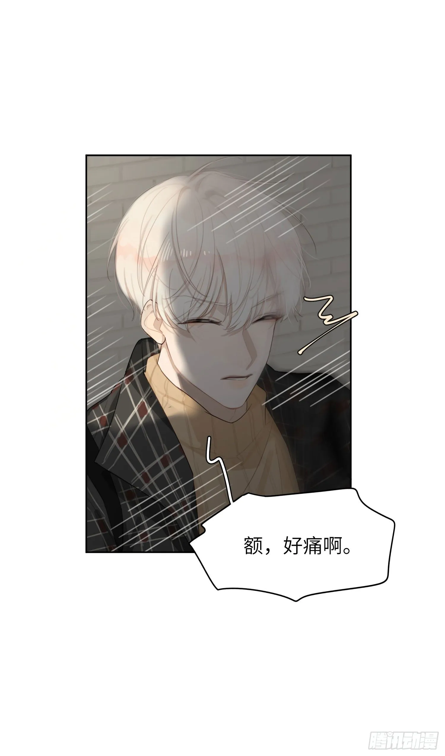无法控制的心动 第19页