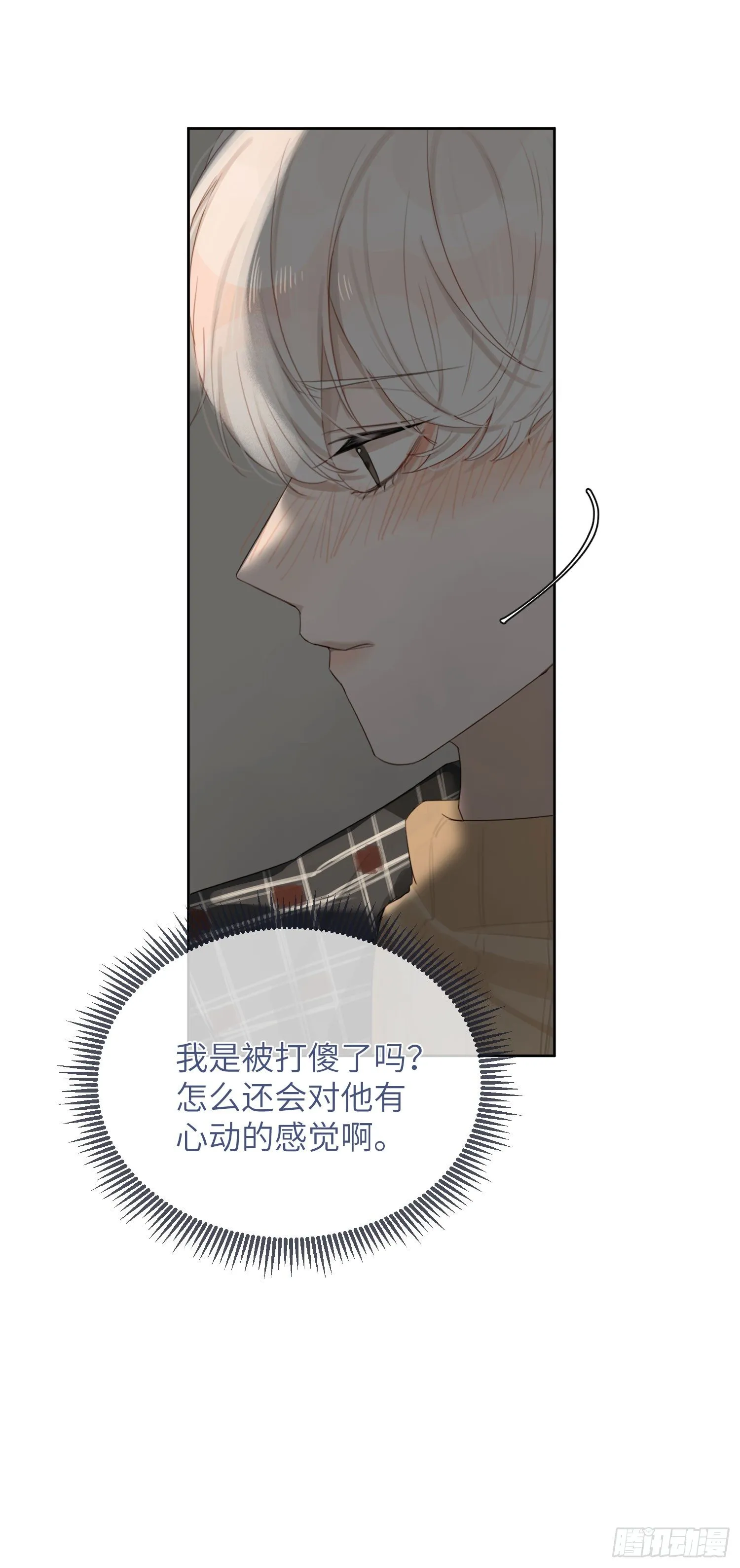 无法控制的心动 第22页